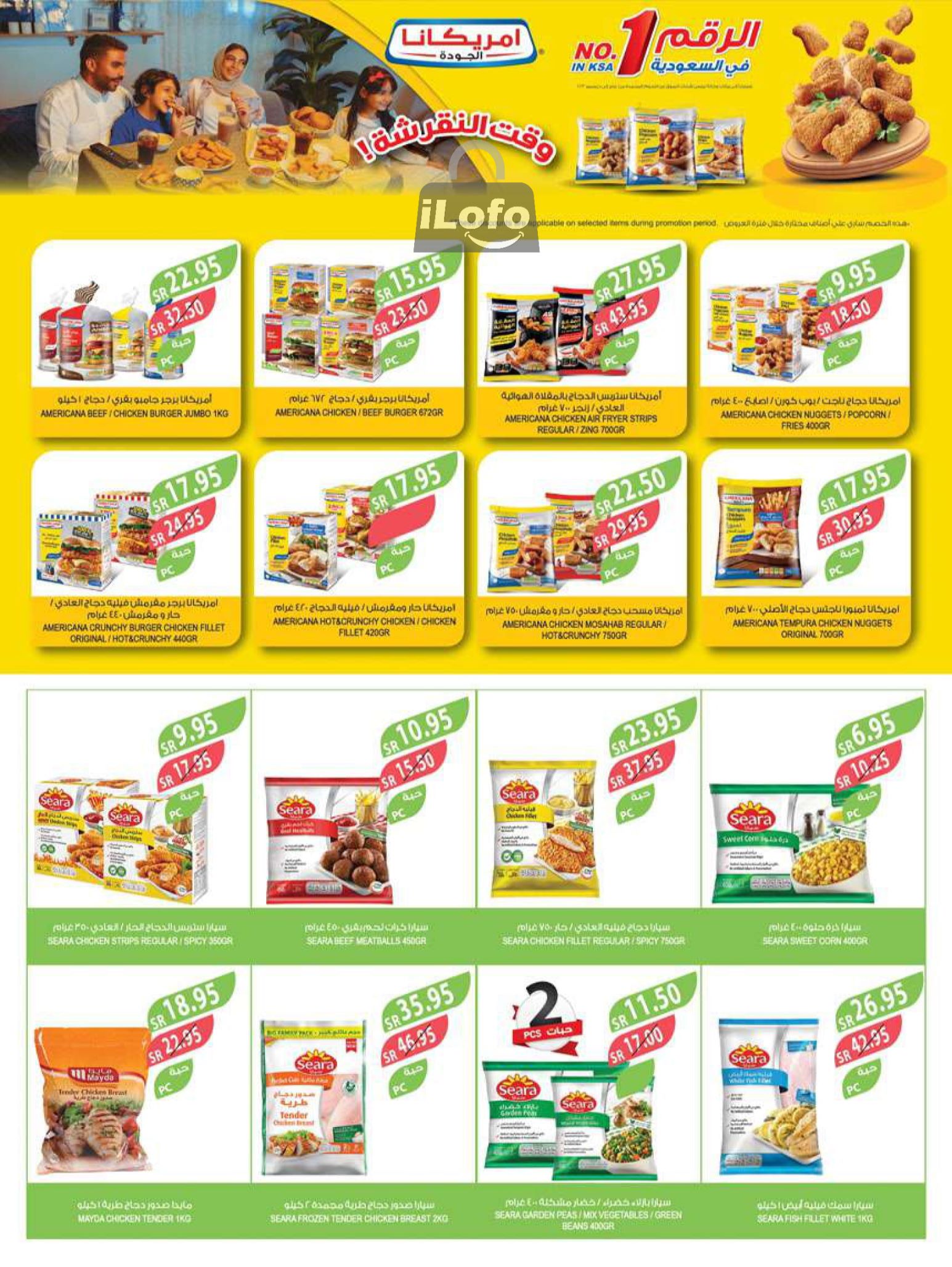 Page 7 at Best Offers at Farm ksa