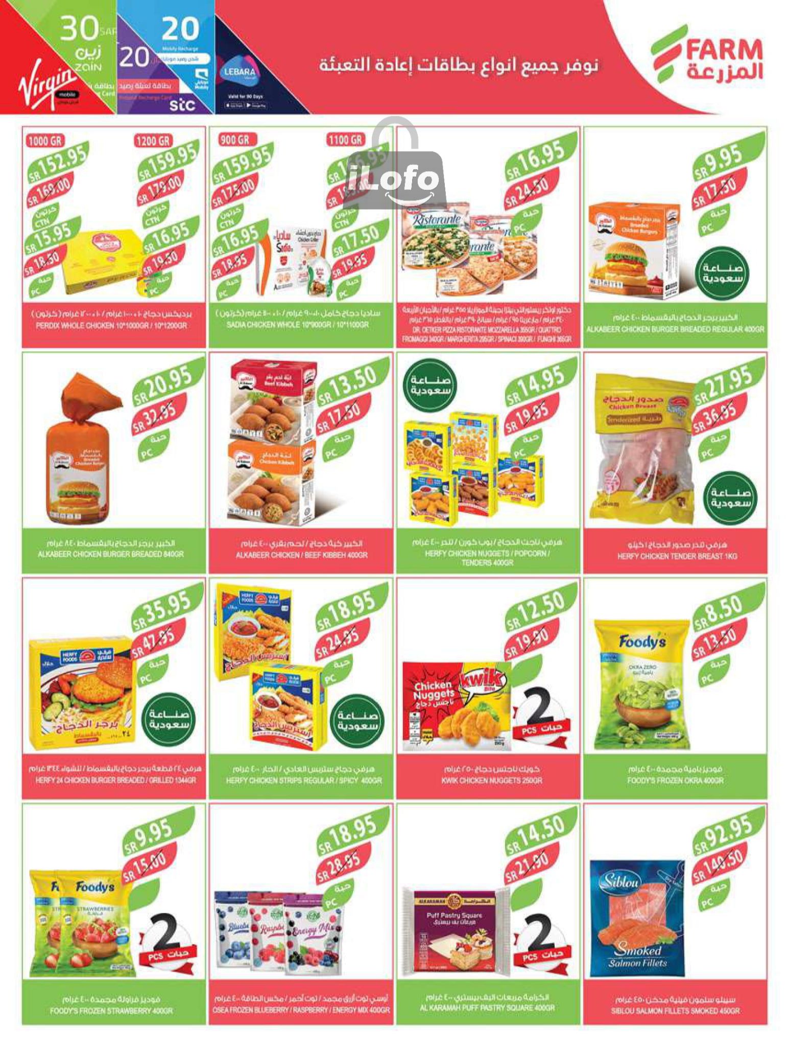 Page 8 at Best Offers at Farm ksa