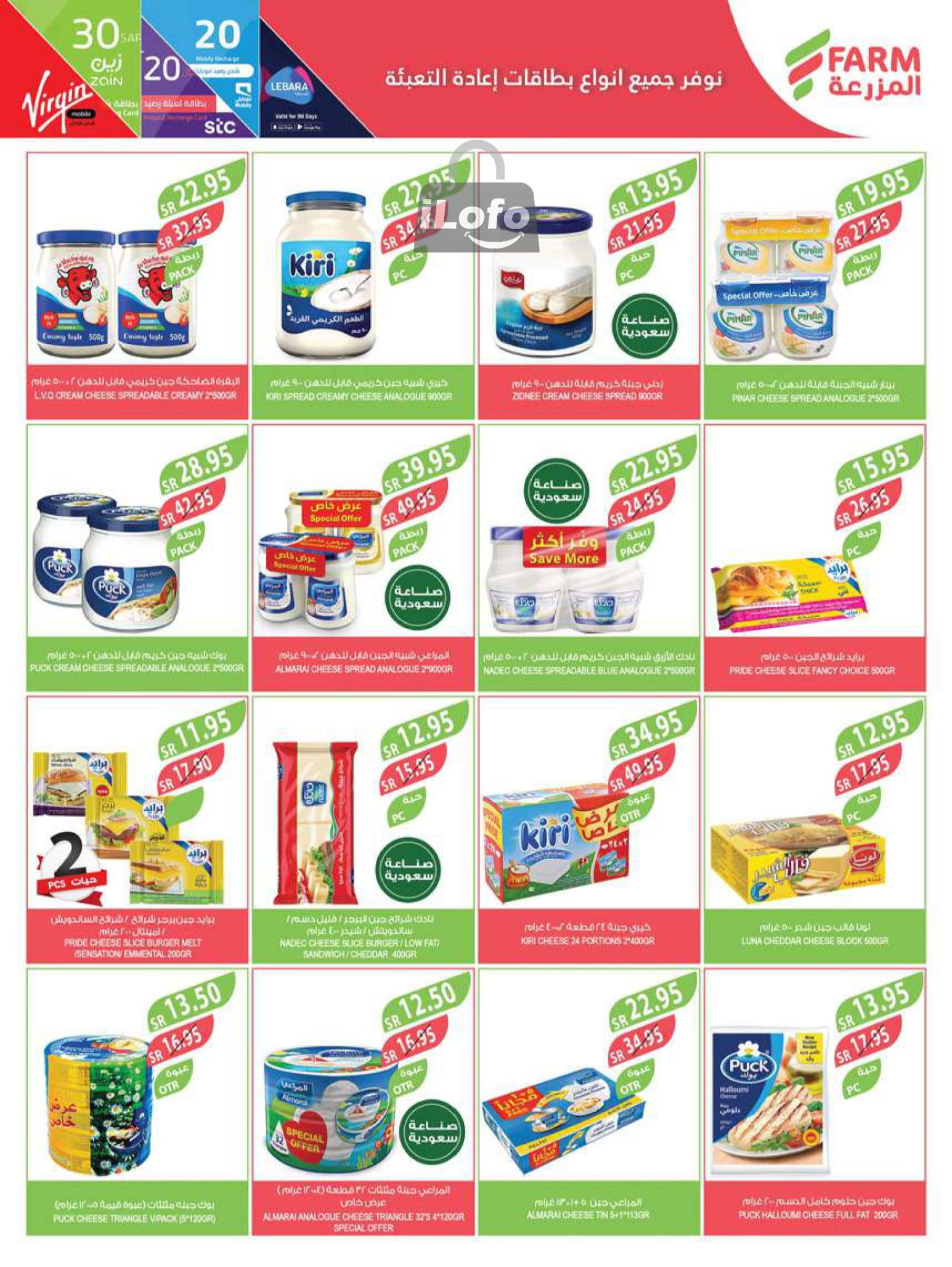 Page 9 at Best Offers at Farm ksa