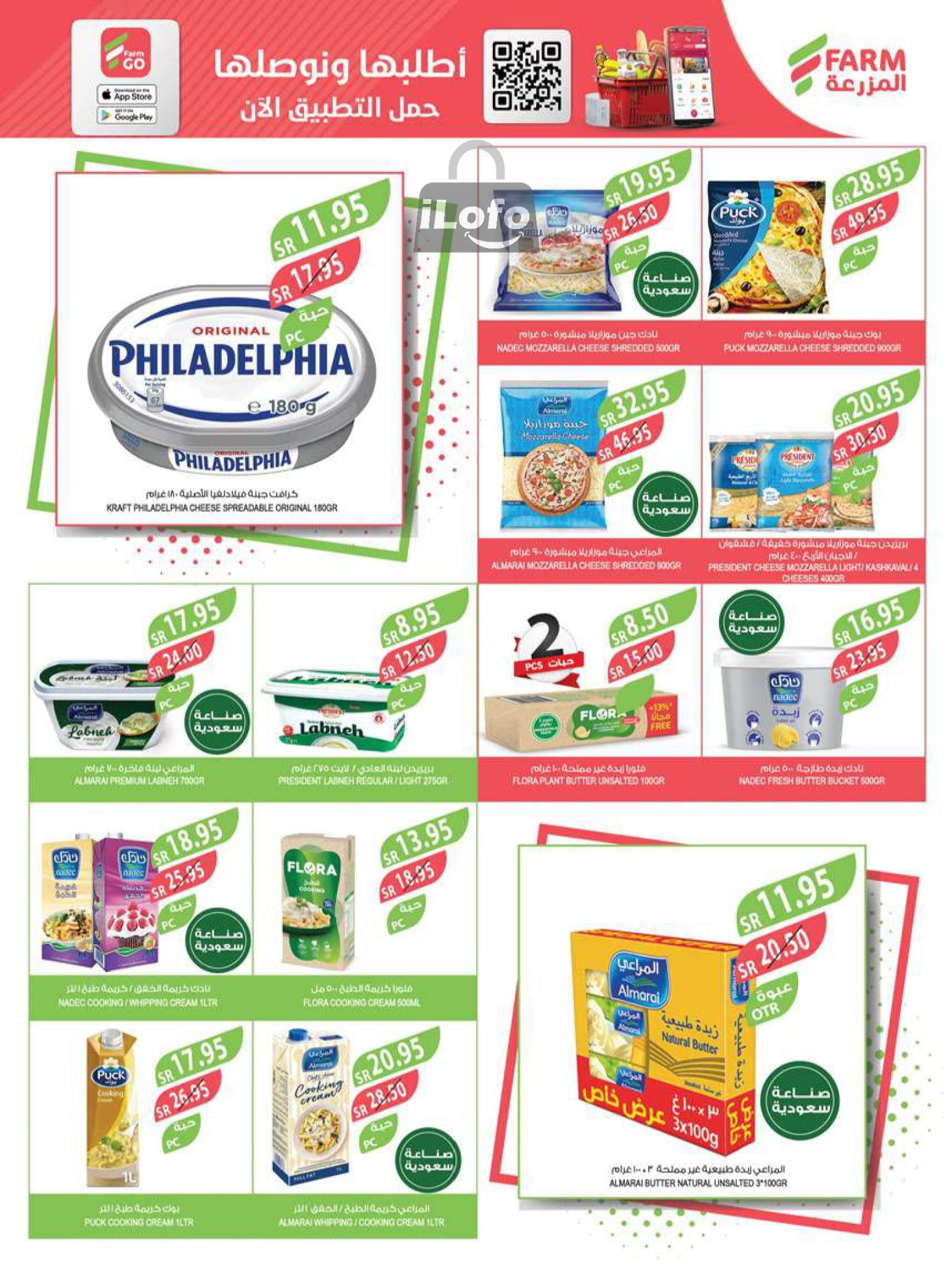 Page 10 at Best Offers at Farm ksa