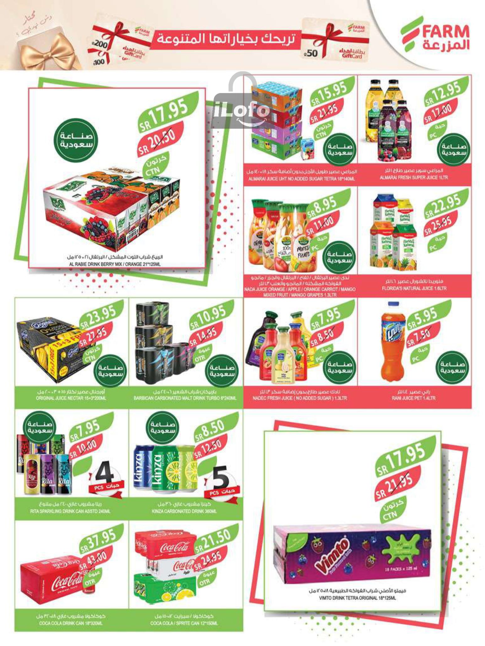 Page 12 at Best Offers at Farm ksa