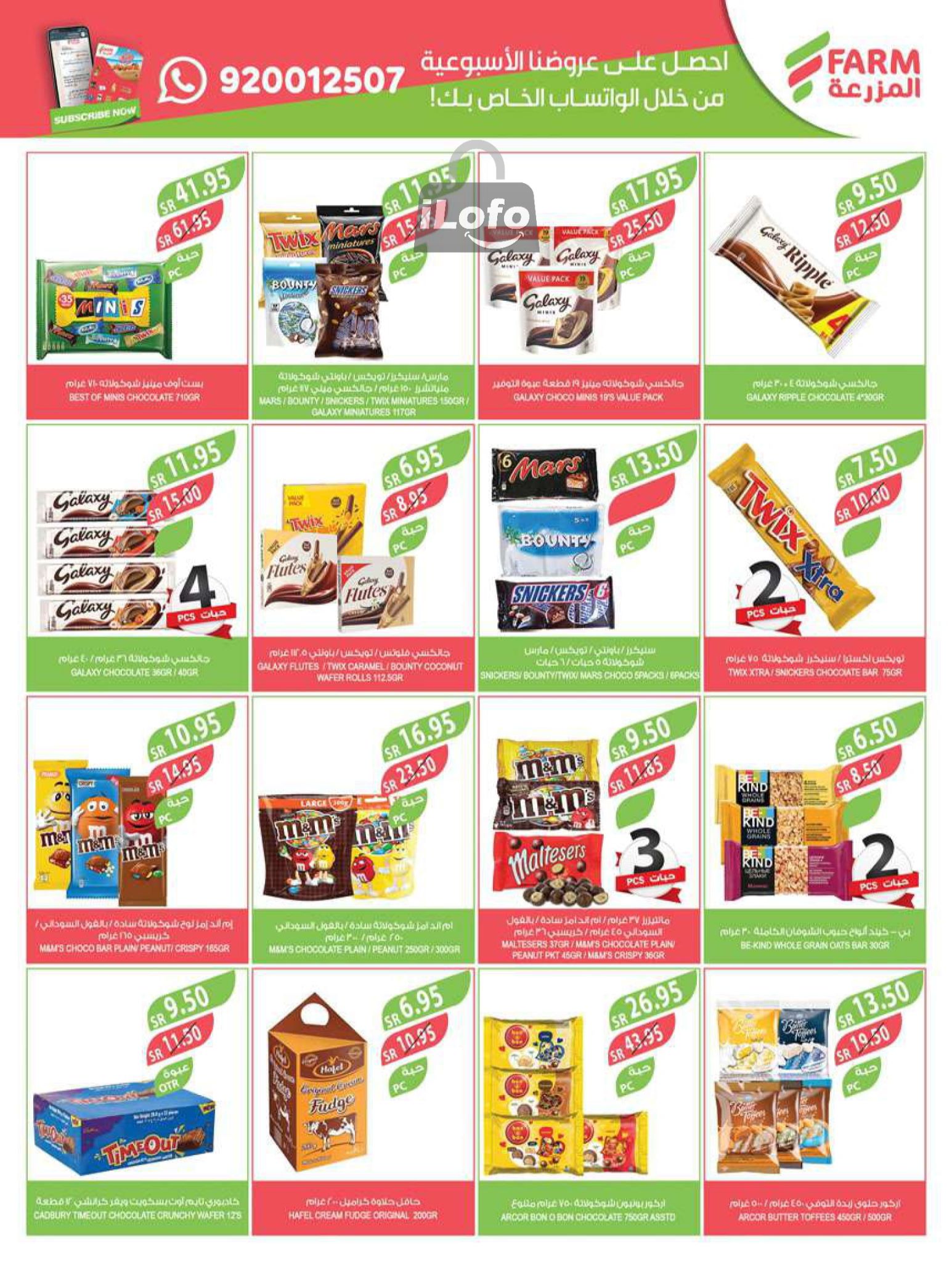 Page 14 at Best Offers at Farm ksa