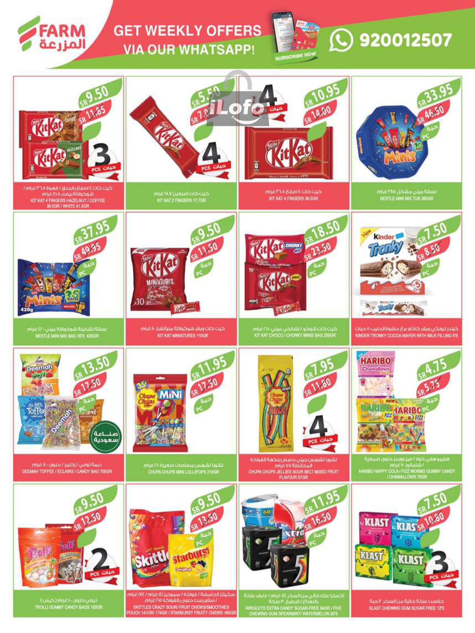 Page 15 at Best Offers at Farm ksa