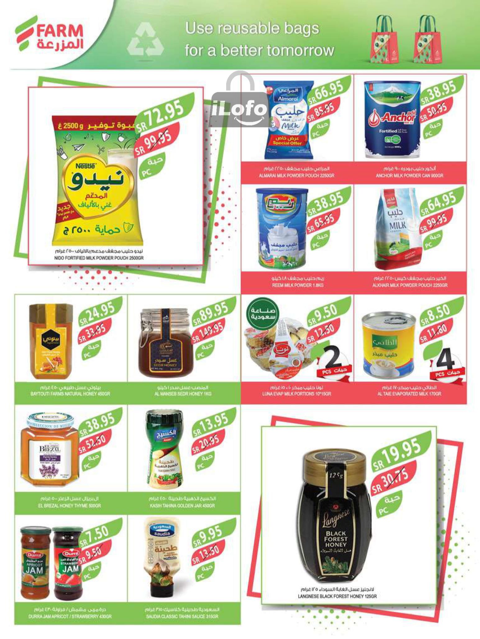 Page 19 at Best Offers at Farm ksa