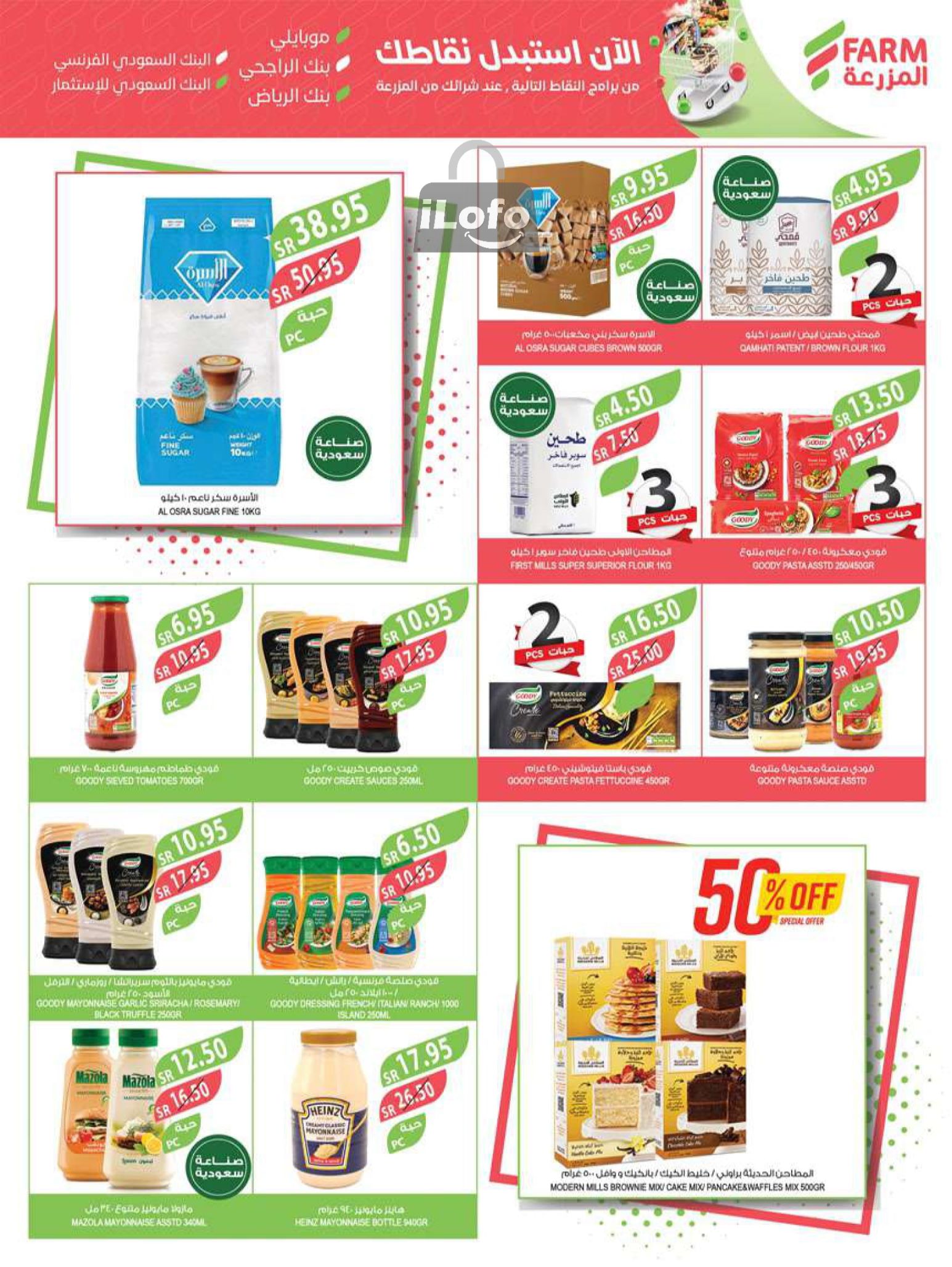 Page 20 at Best Offers at Farm ksa