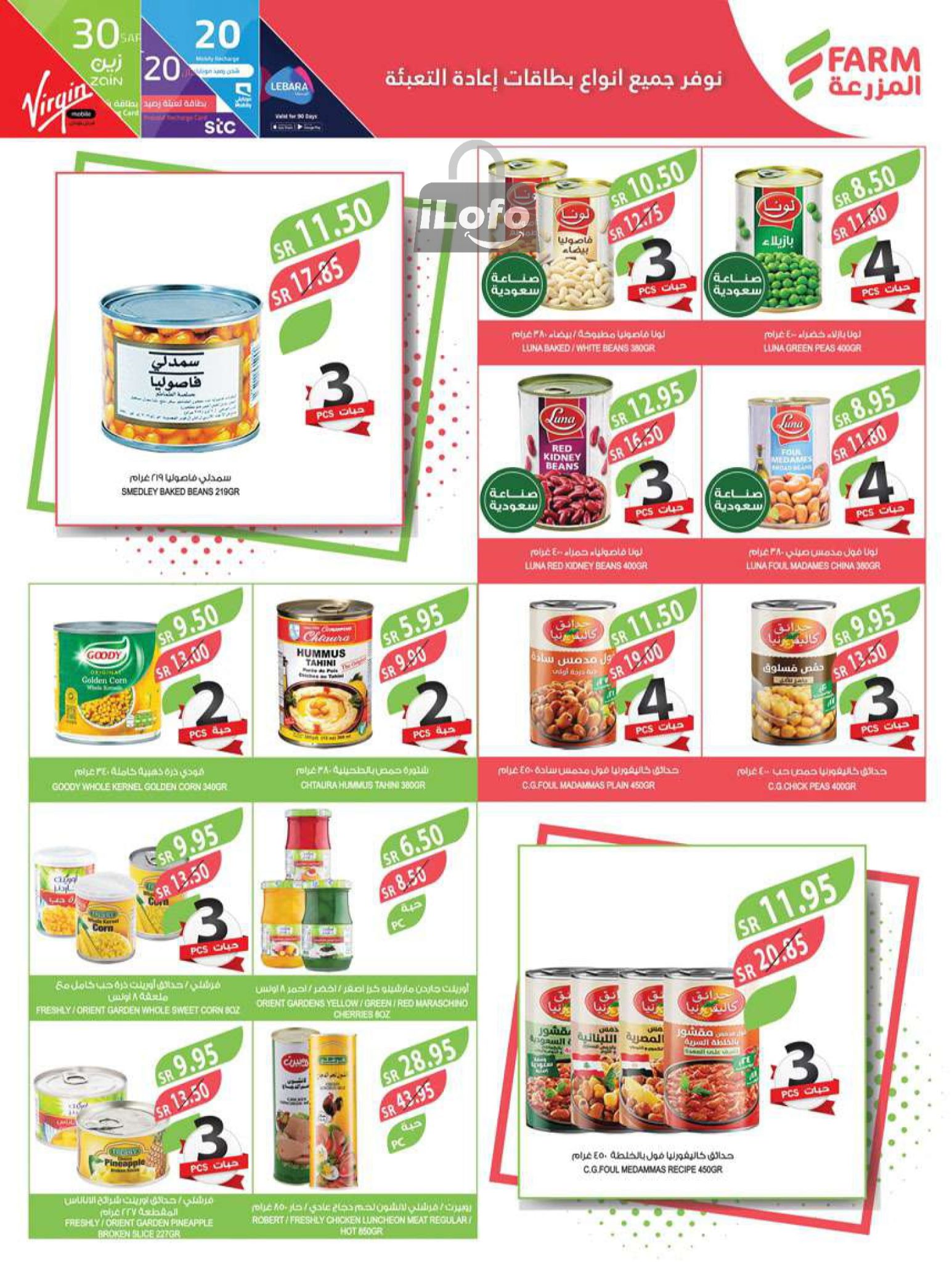 Page 22 at Best Offers at Farm ksa