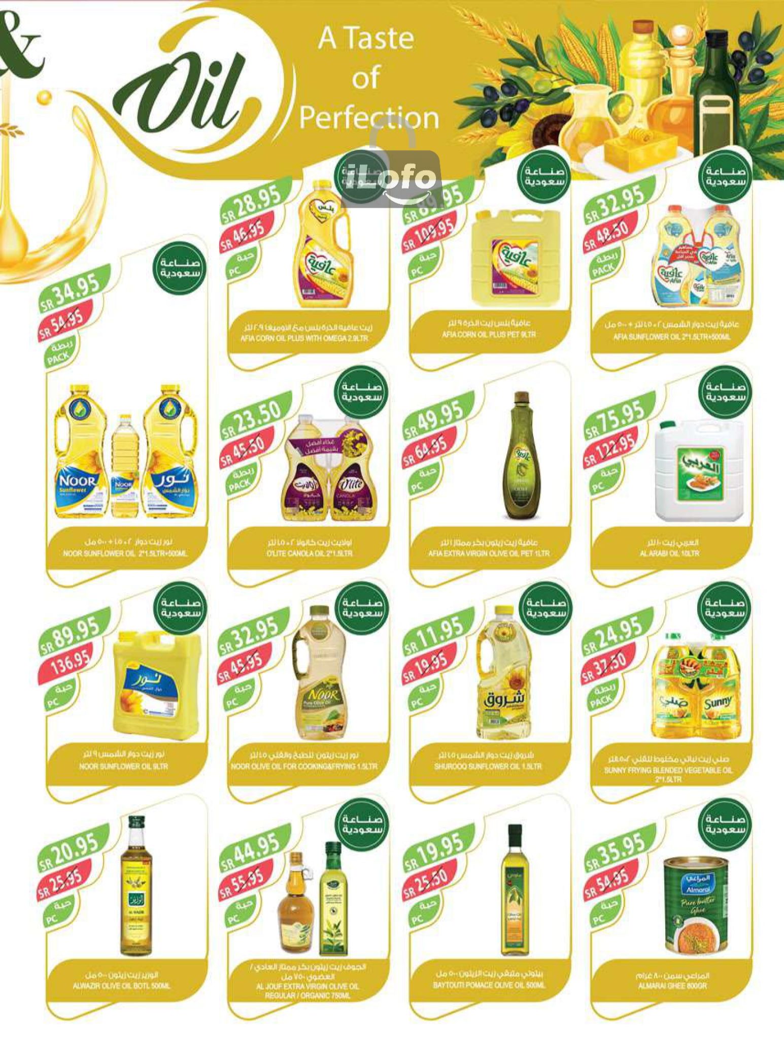 Page 24 at Best Offers at Farm ksa