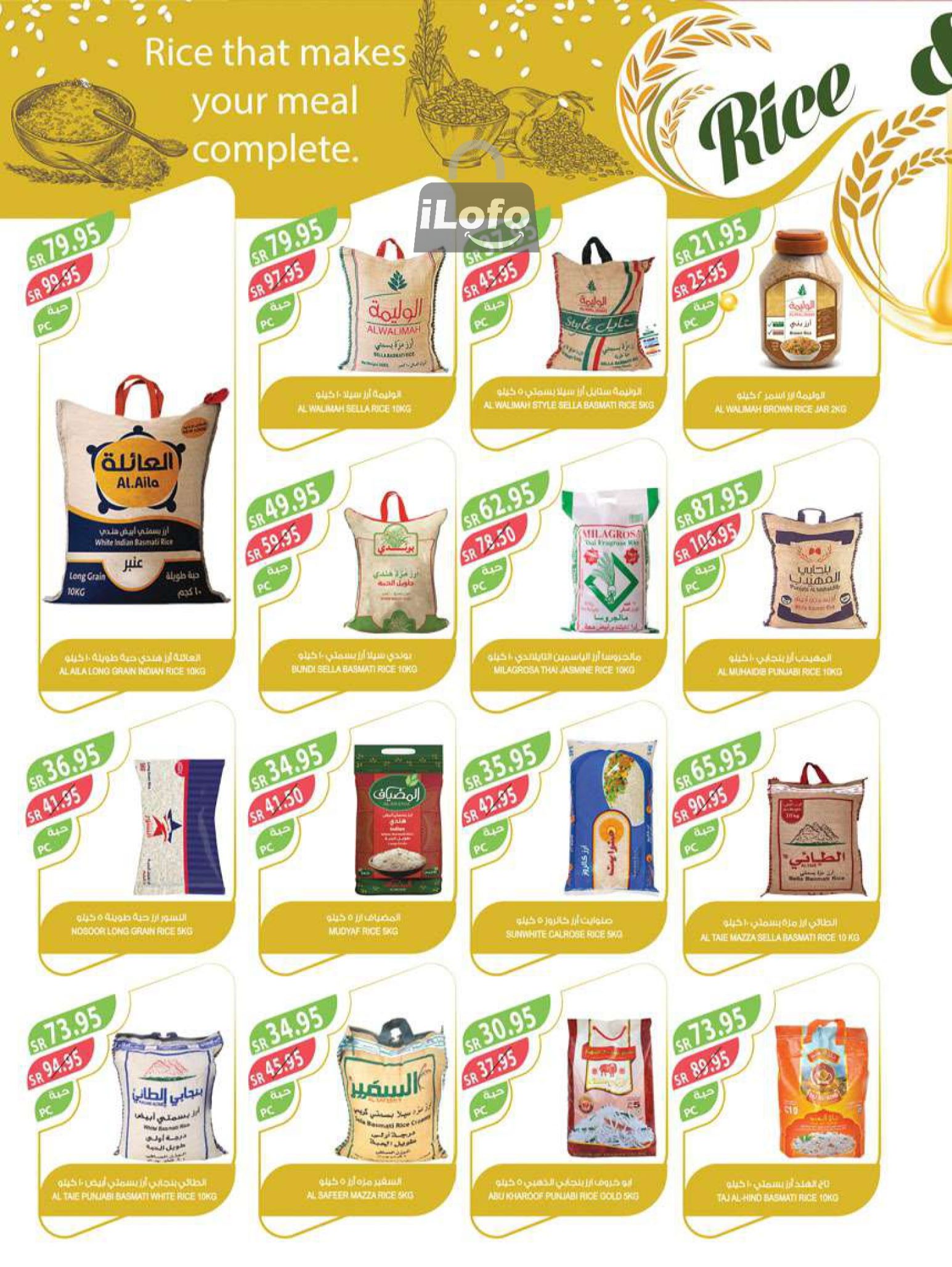 Page 25 at Best Offers at Farm ksa