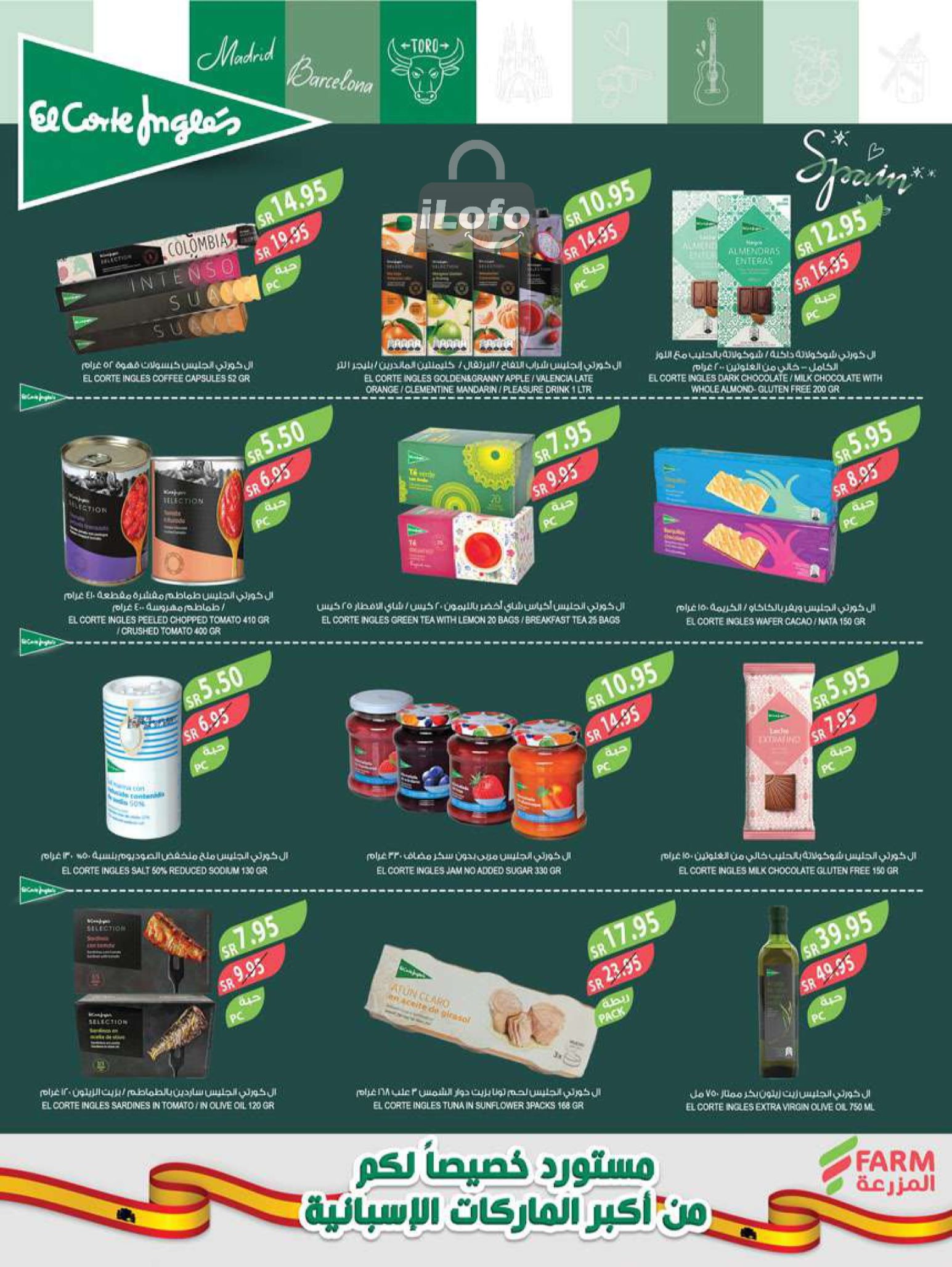 Page 27 at Best Offers at Farm ksa