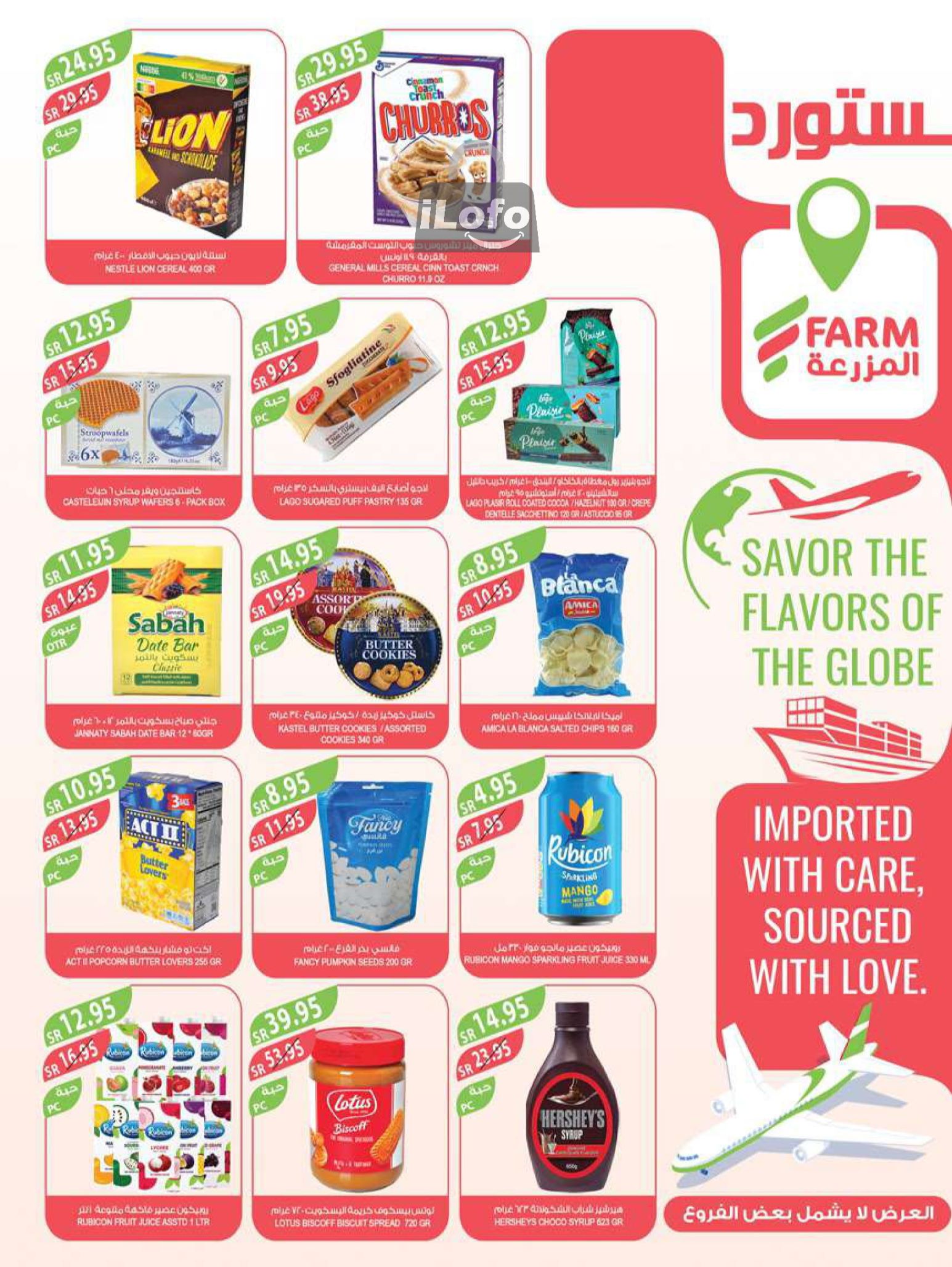 Page 29 at Best Offers at Farm ksa