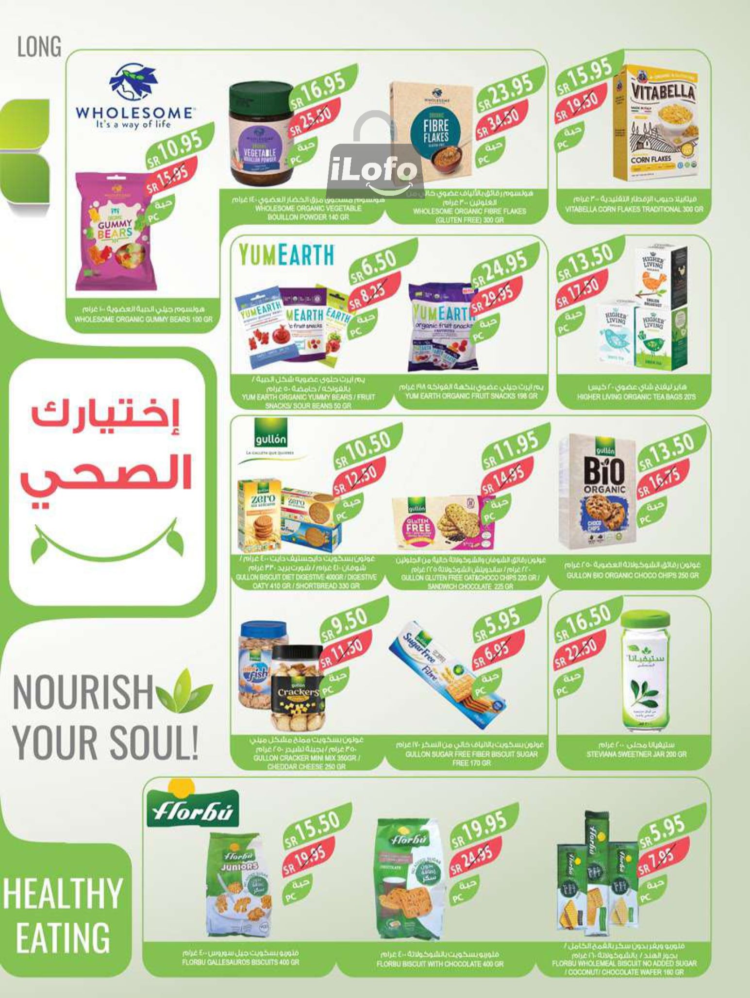 Page 30 at Best Offers at Farm ksa