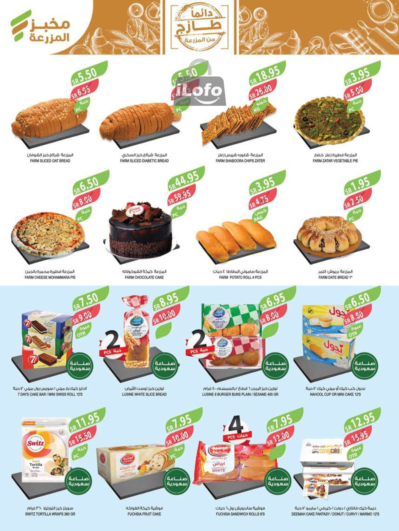 Page 32 at Best Offers at Farm ksa