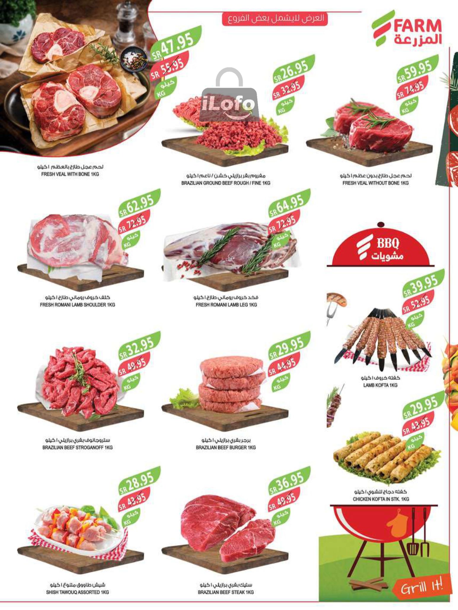 Page 35 at Best Offers at Farm ksa