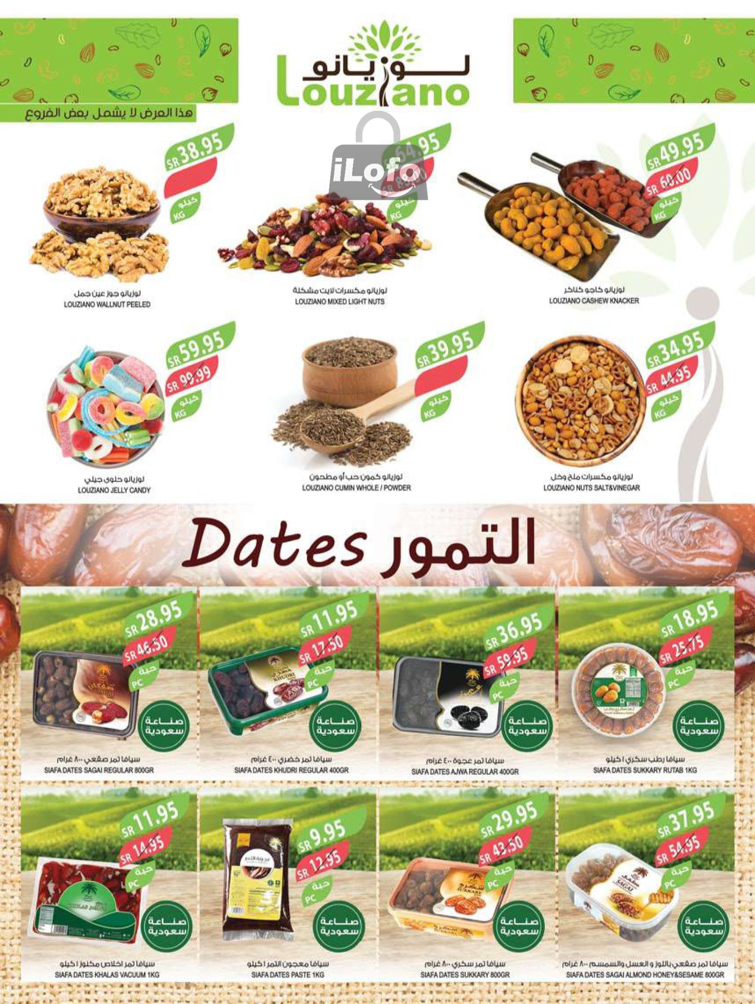 Page 36 at Best Offers at Farm ksa