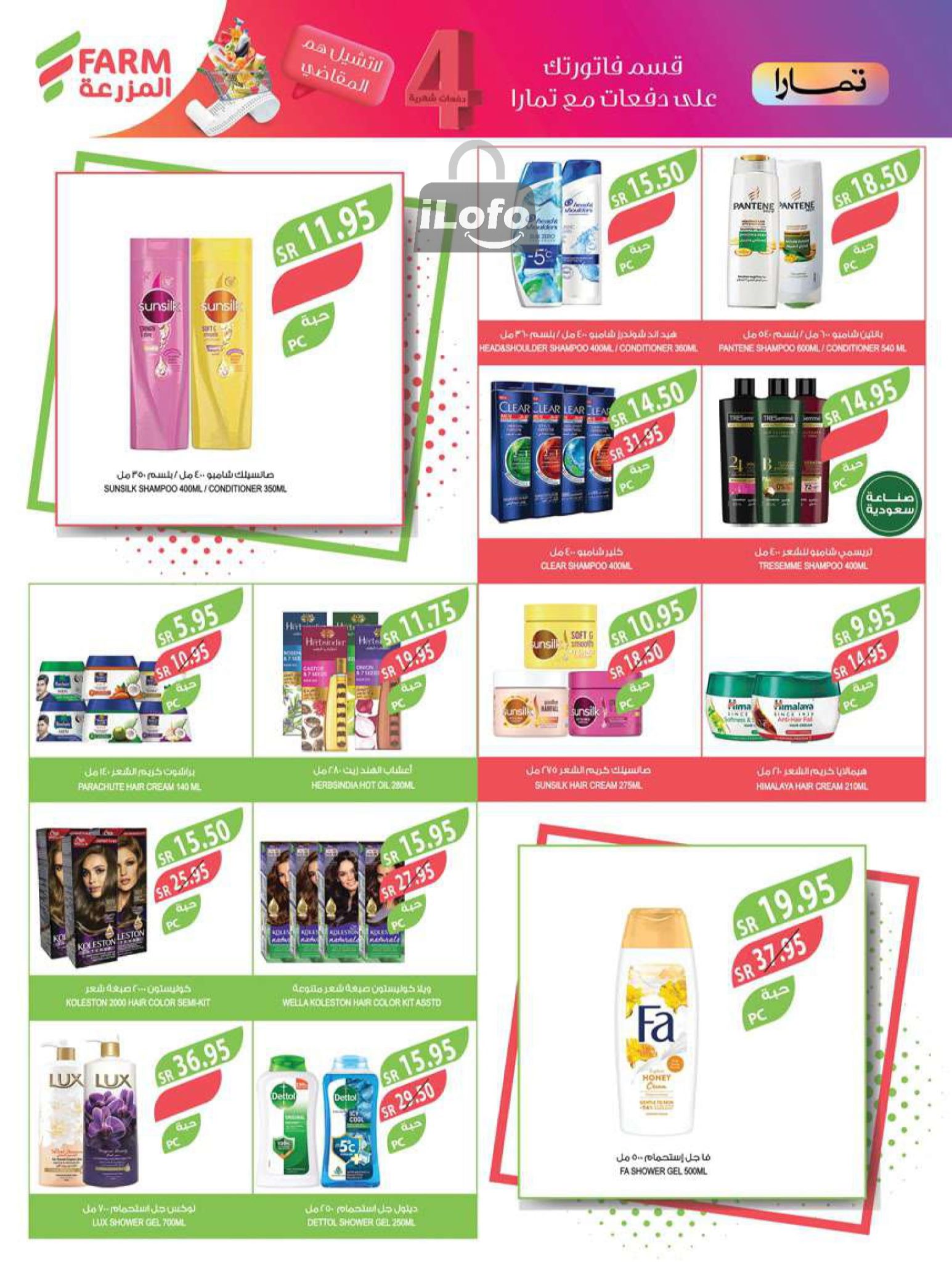 Page 39 at Best Offers at Farm ksa