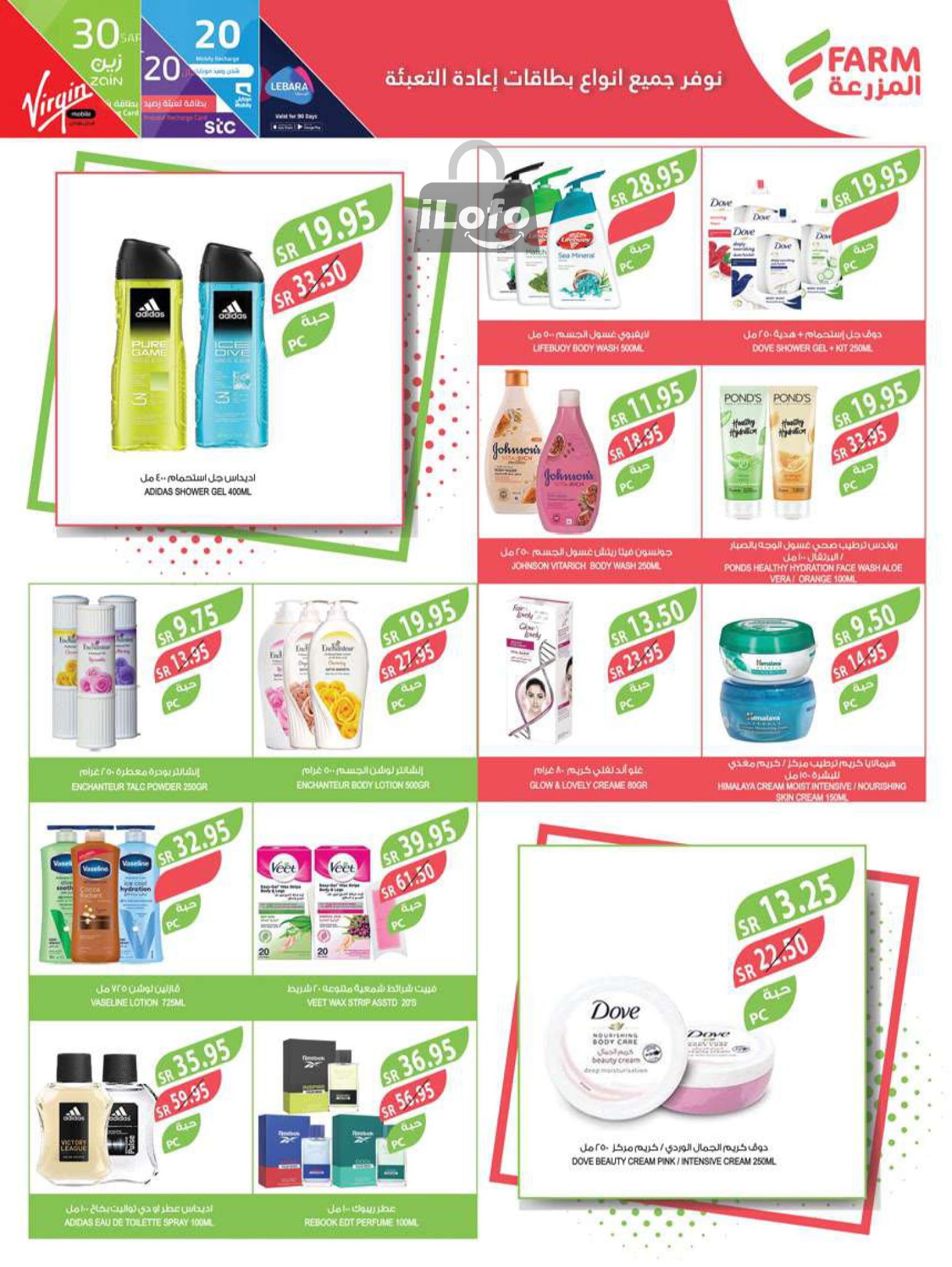 Page 40 at Best Offers at Farm ksa