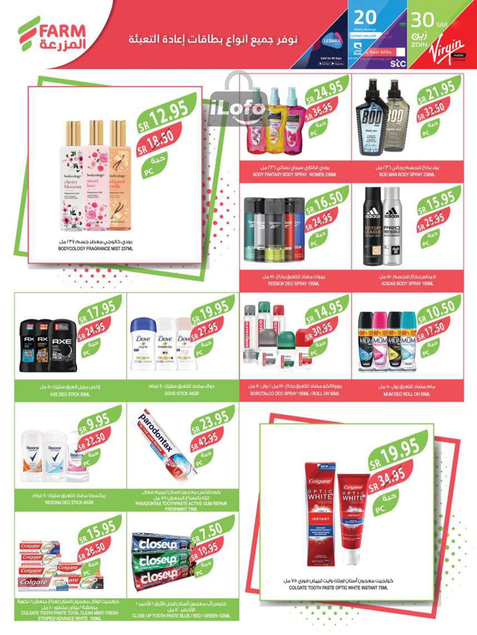 Page 41 at Best Offers at Farm ksa