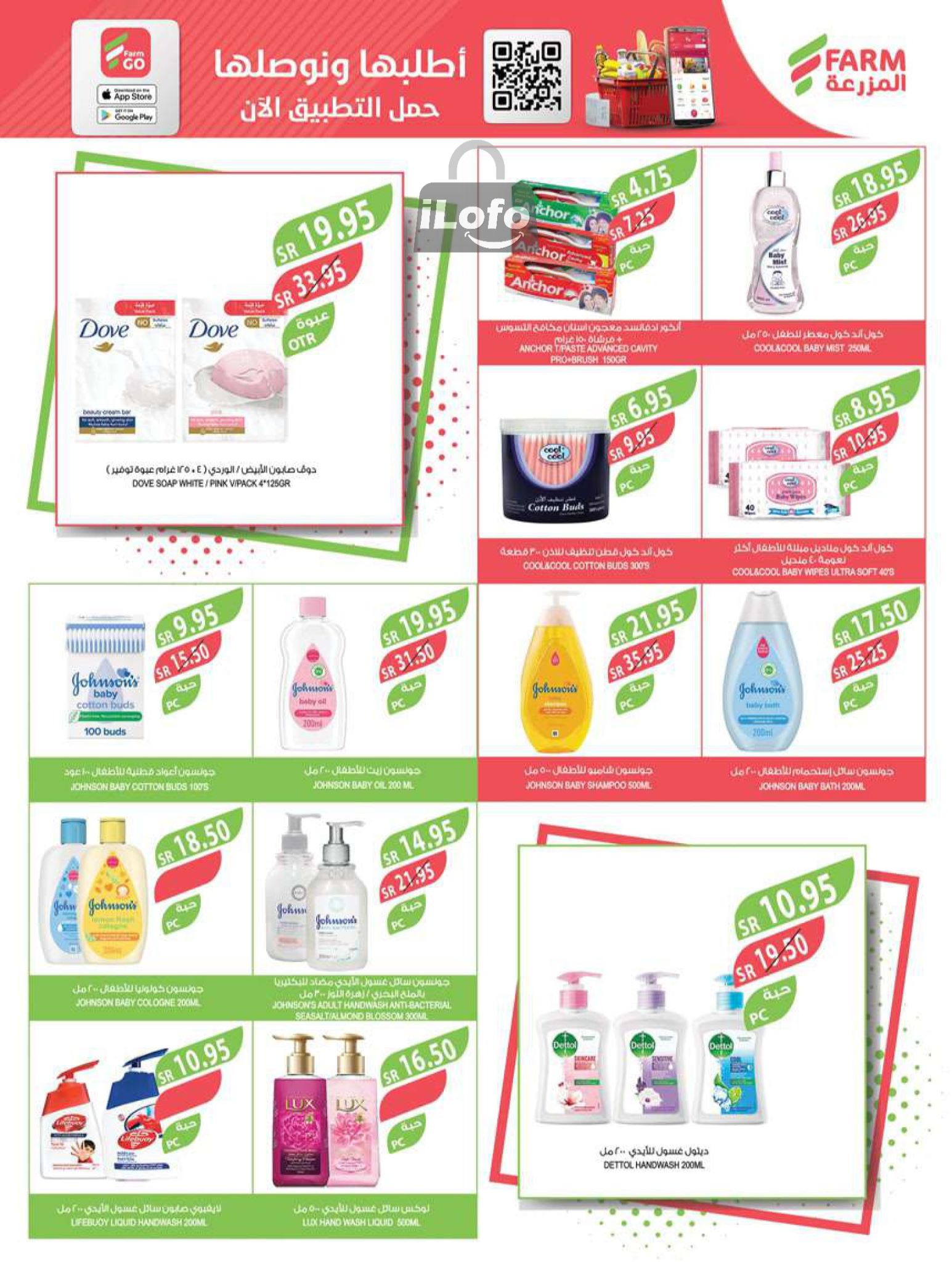 Page 42 at Best Offers at Farm ksa