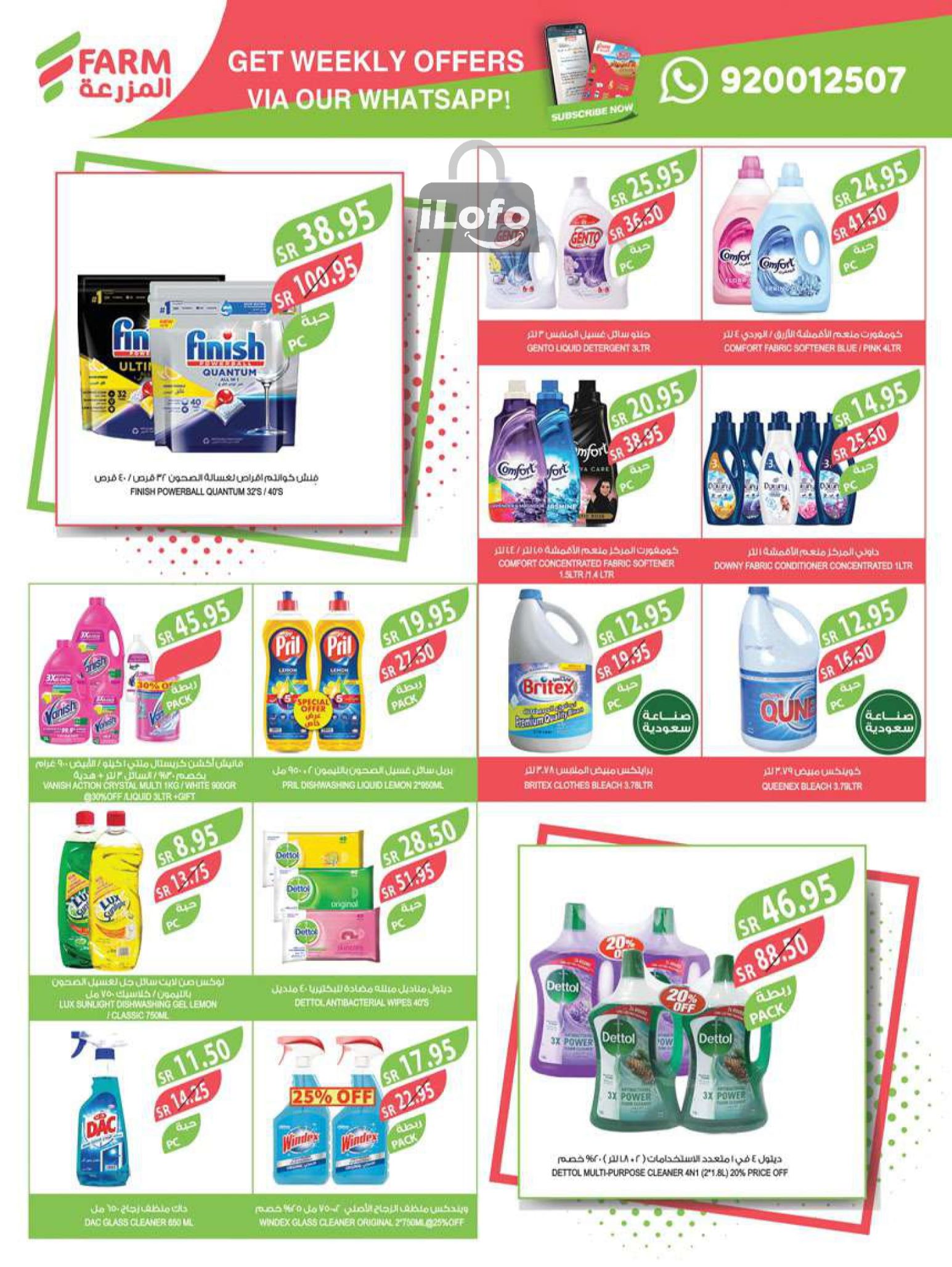 Page 47 at Best Offers at Farm ksa