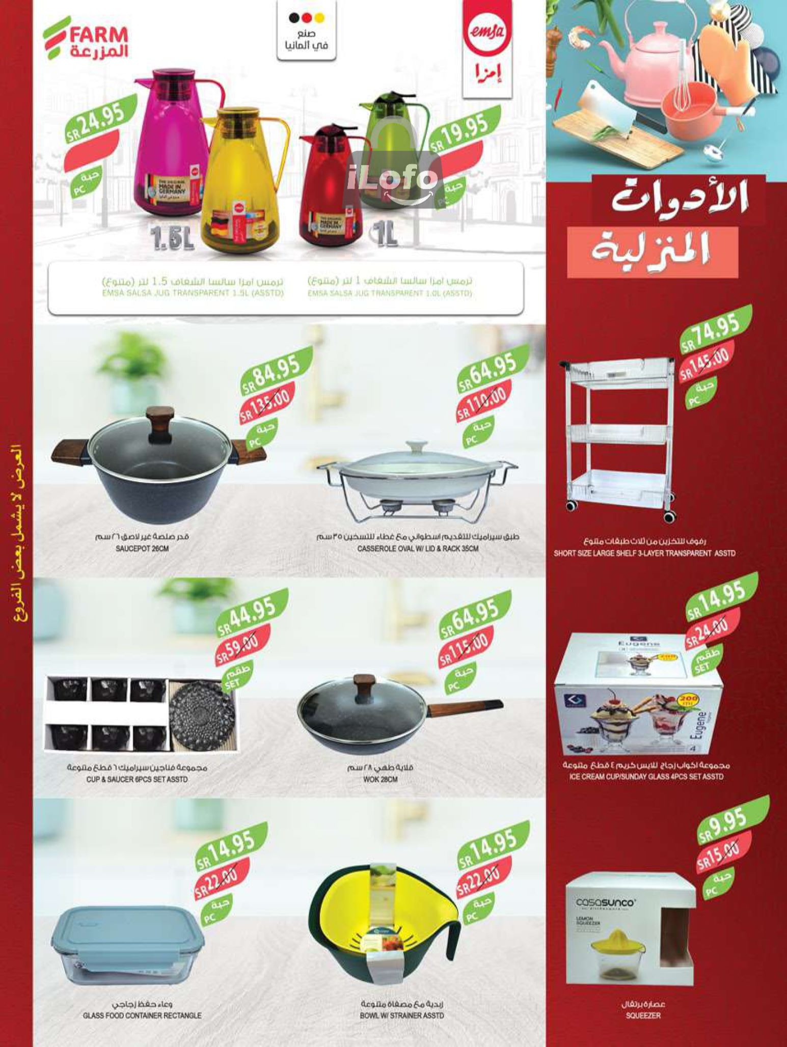 Page 50 at Best Offers at Farm ksa