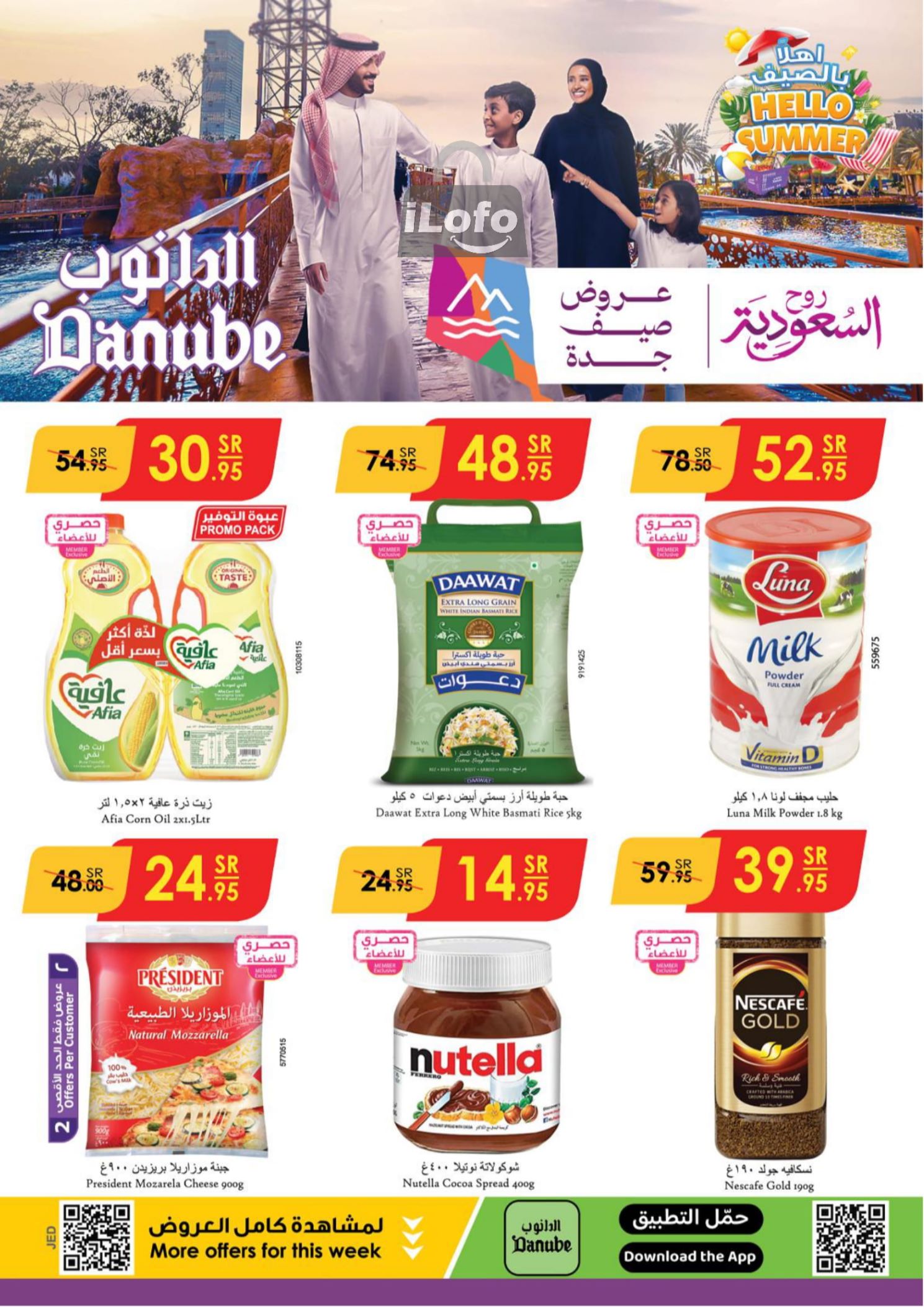 Page 1 at Hello Summer offers at Danube Jeddah Taif and Makka