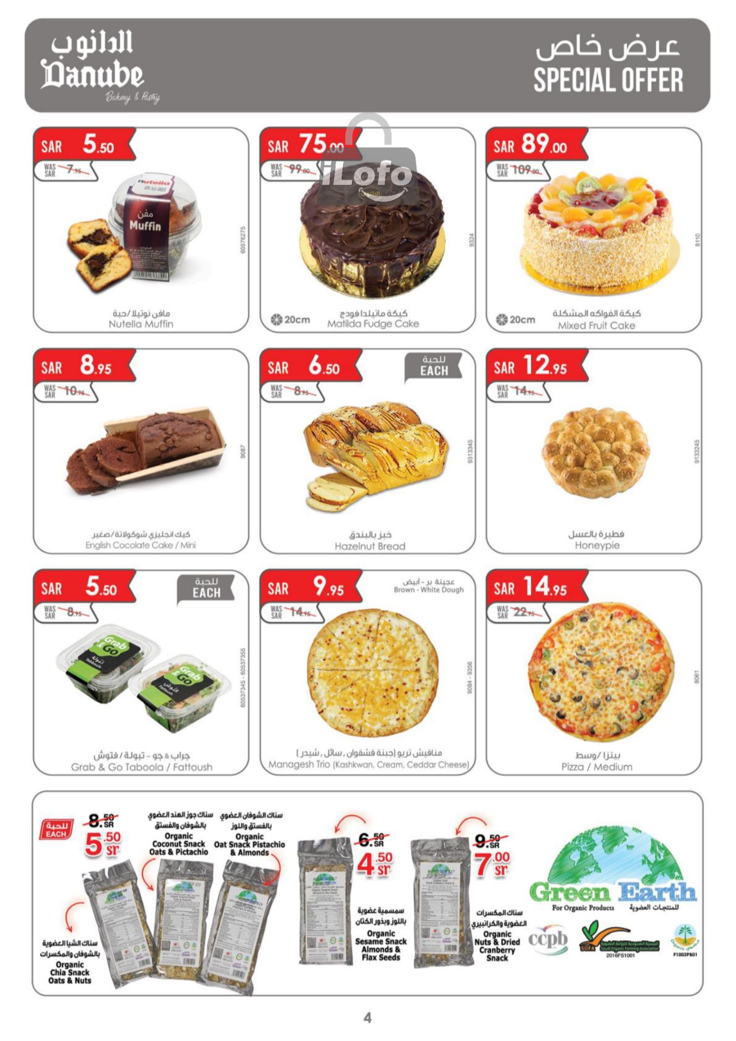 Page 5 at Hello Summer offers at Danube Jeddah Taif and Makka