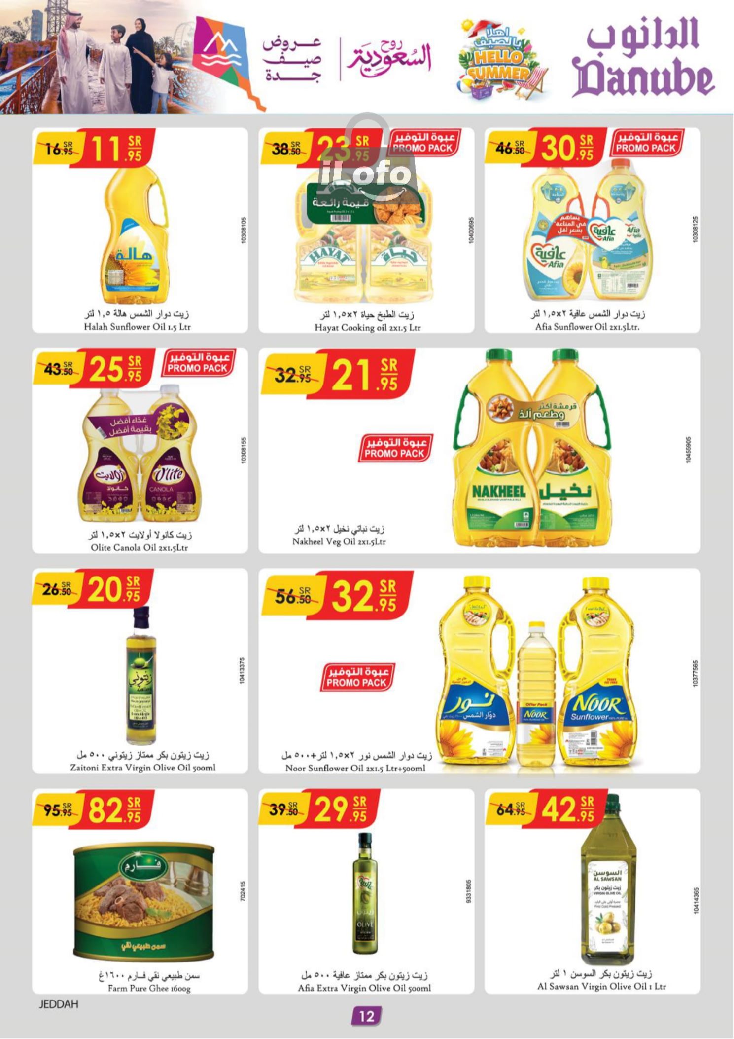 Page 13 at Hello Summer offers at Danube Jeddah Taif and Makka