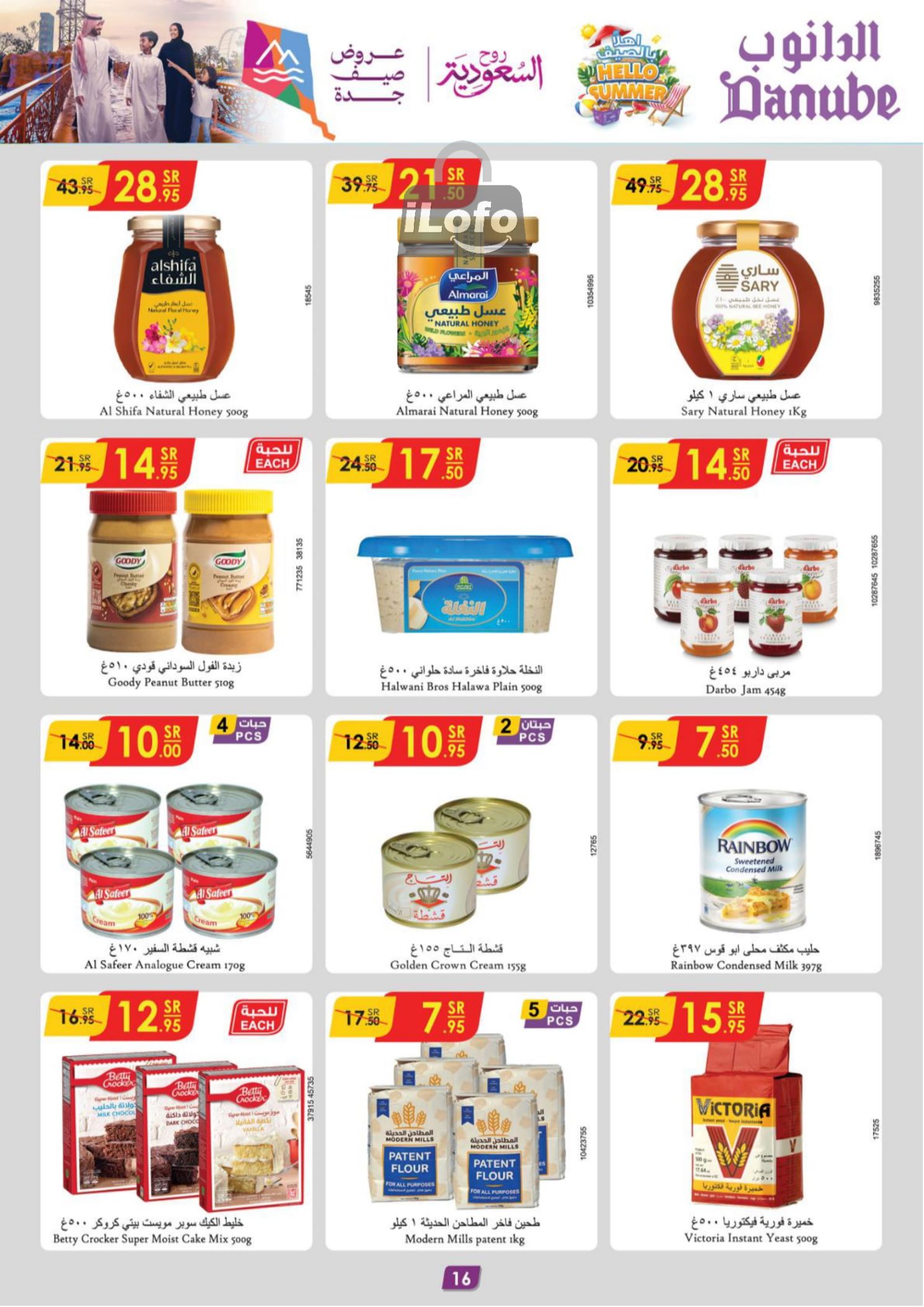 Page 17 at Hello Summer offers at Danube Jeddah Taif and Makka