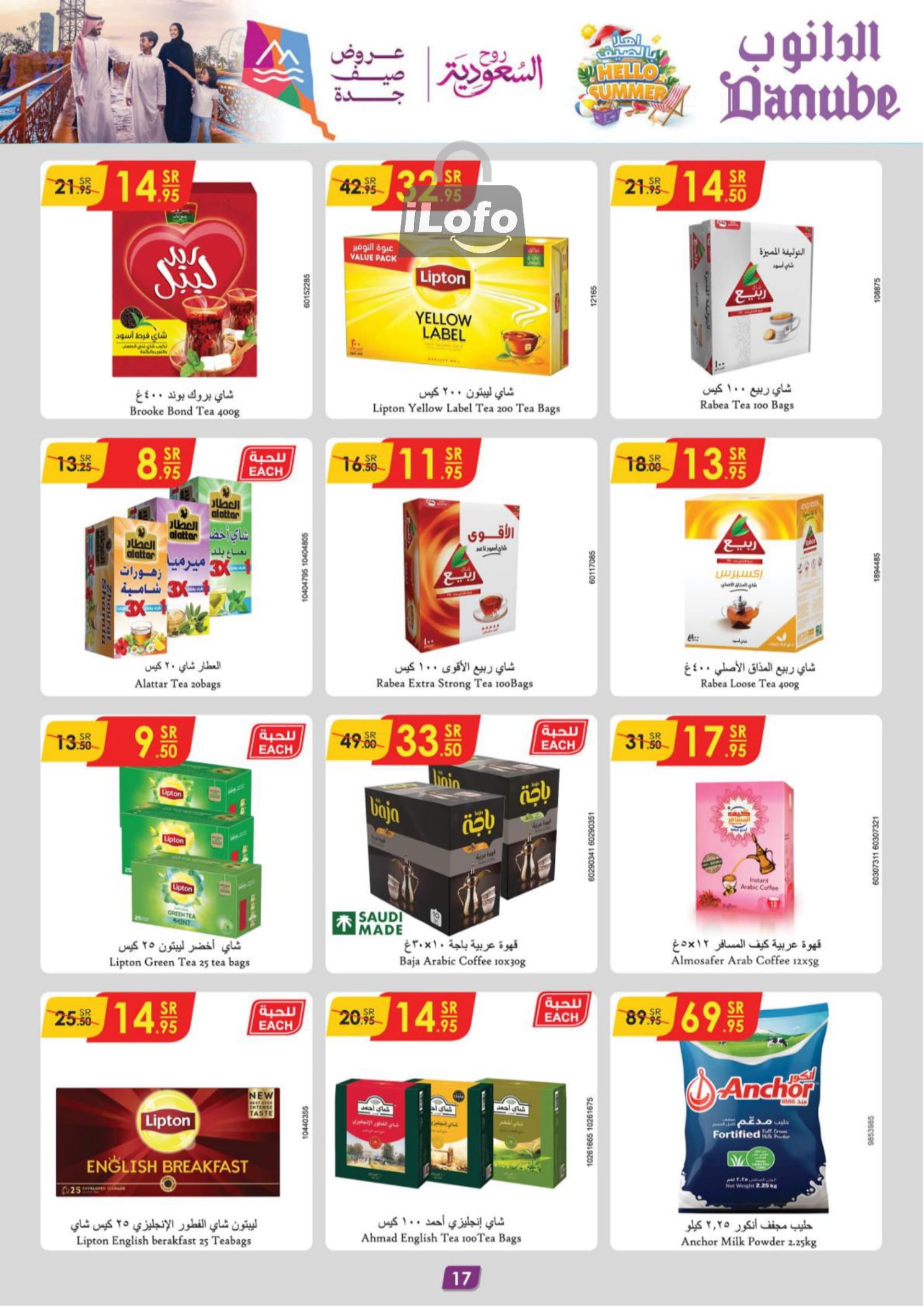 Page 18 at Hello Summer offers at Danube Jeddah Taif and Makka