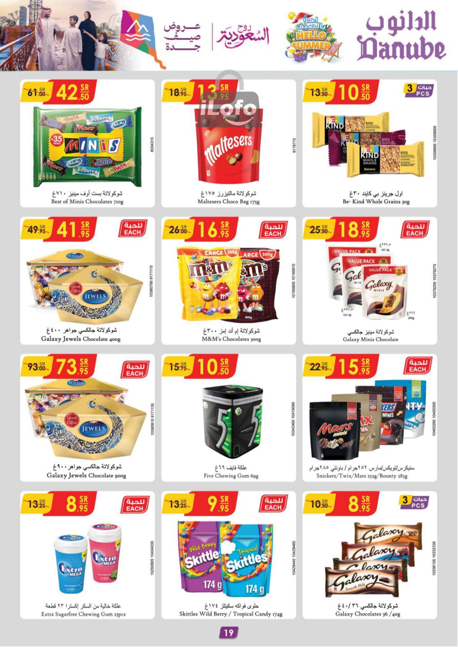 Page 20 at Hello Summer offers at Danube Jeddah Taif and Makka