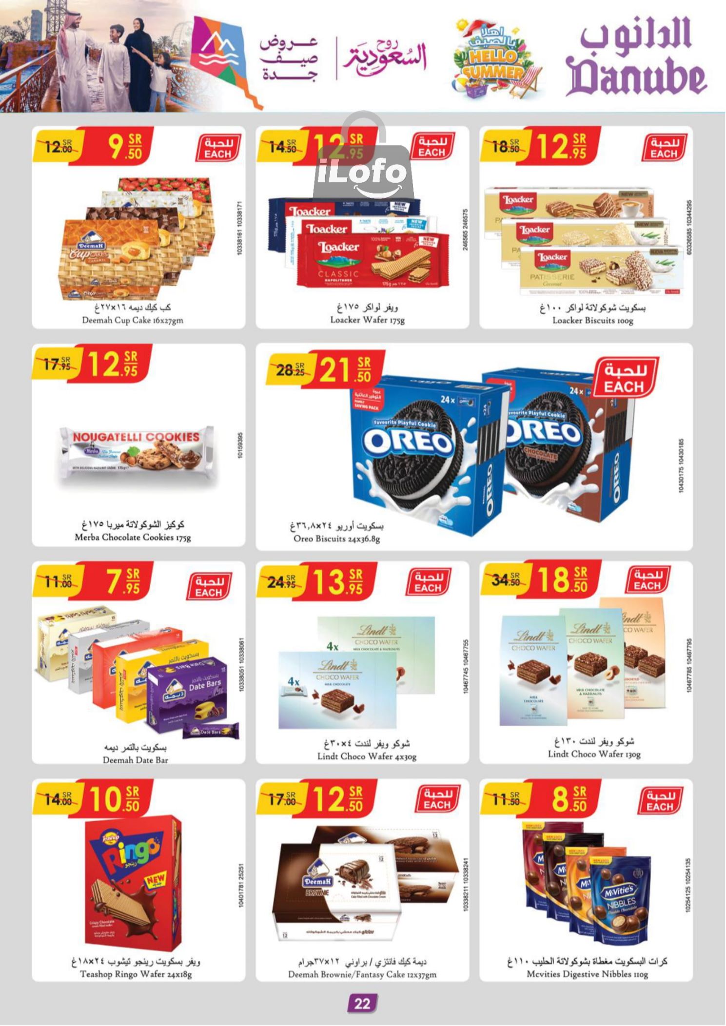 Page 23 at Hello Summer offers at Danube Jeddah Taif and Makka