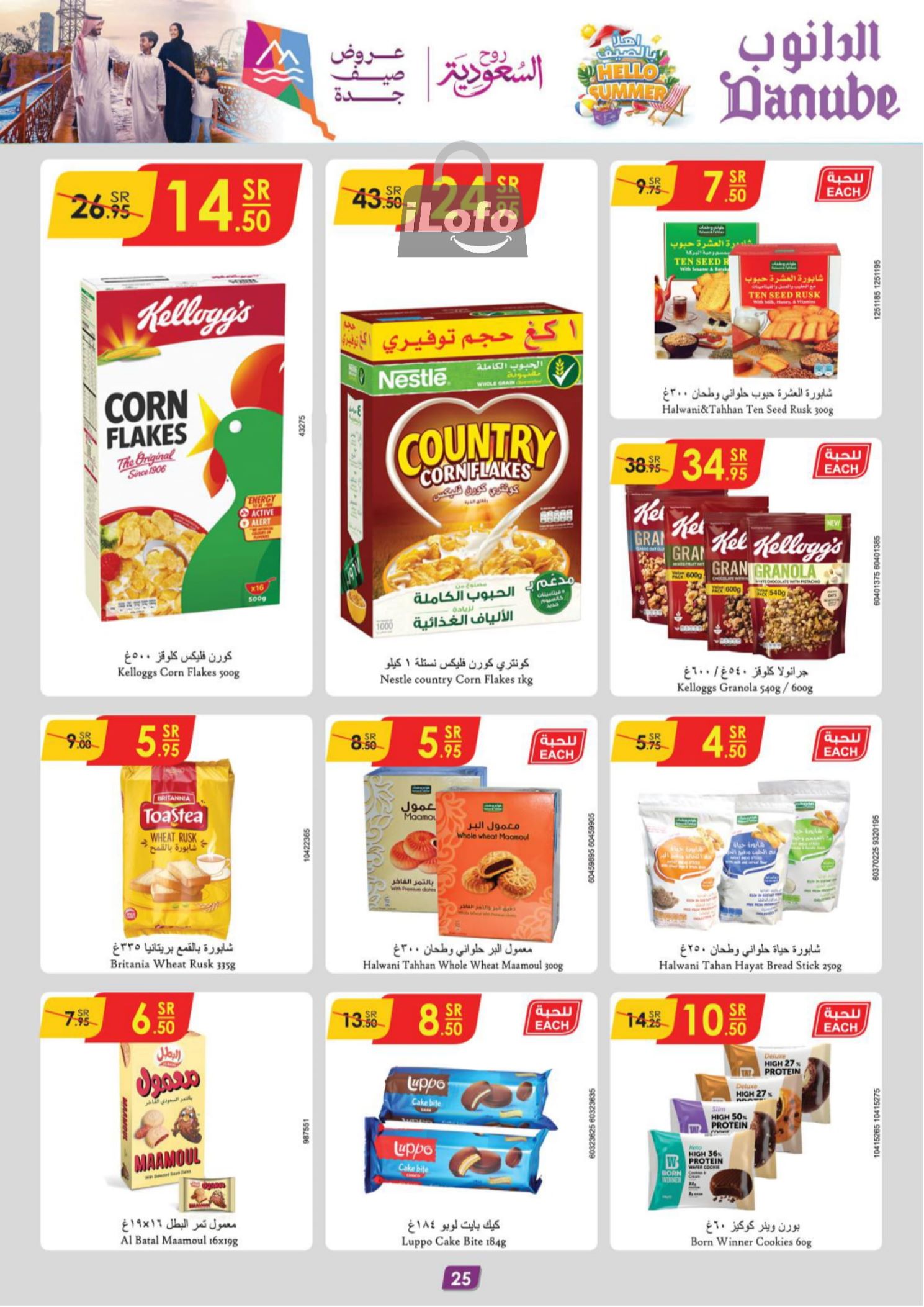 Page 26 at Hello Summer offers at Danube Jeddah Taif and Makka