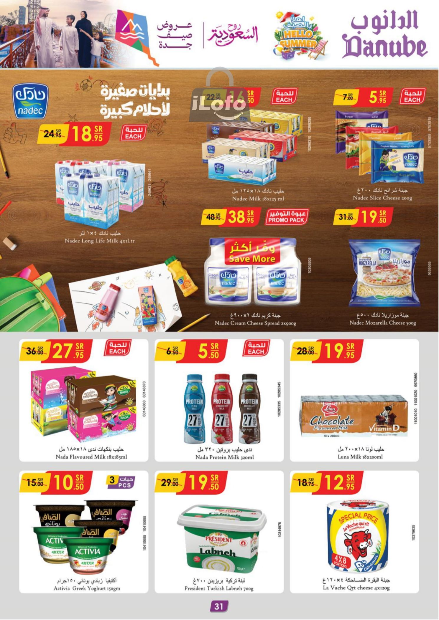 Page 32 at Hello Summer offers at Danube Jeddah Taif and Makka