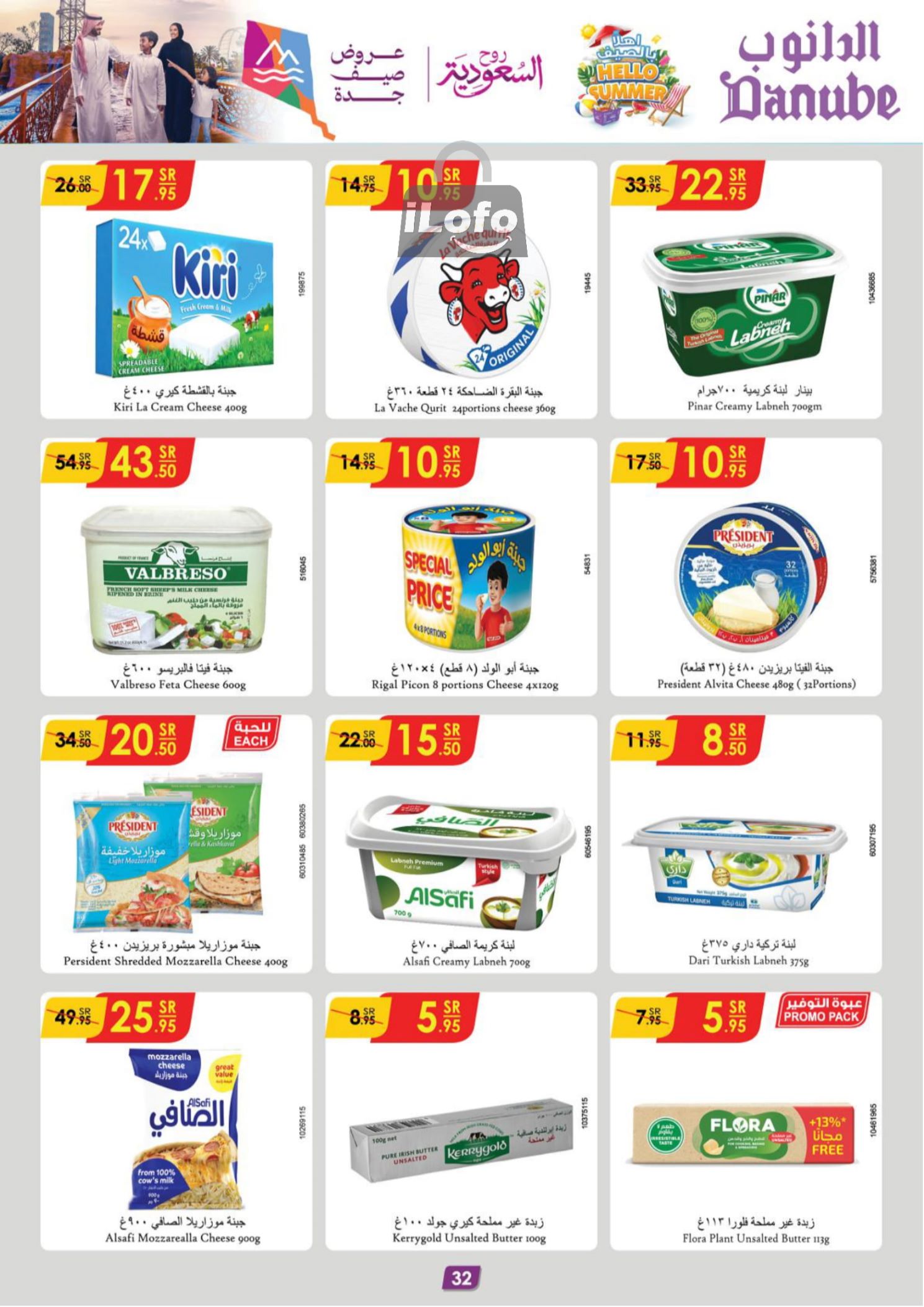 Page 33 at Hello Summer offers at Danube Jeddah Taif and Makka