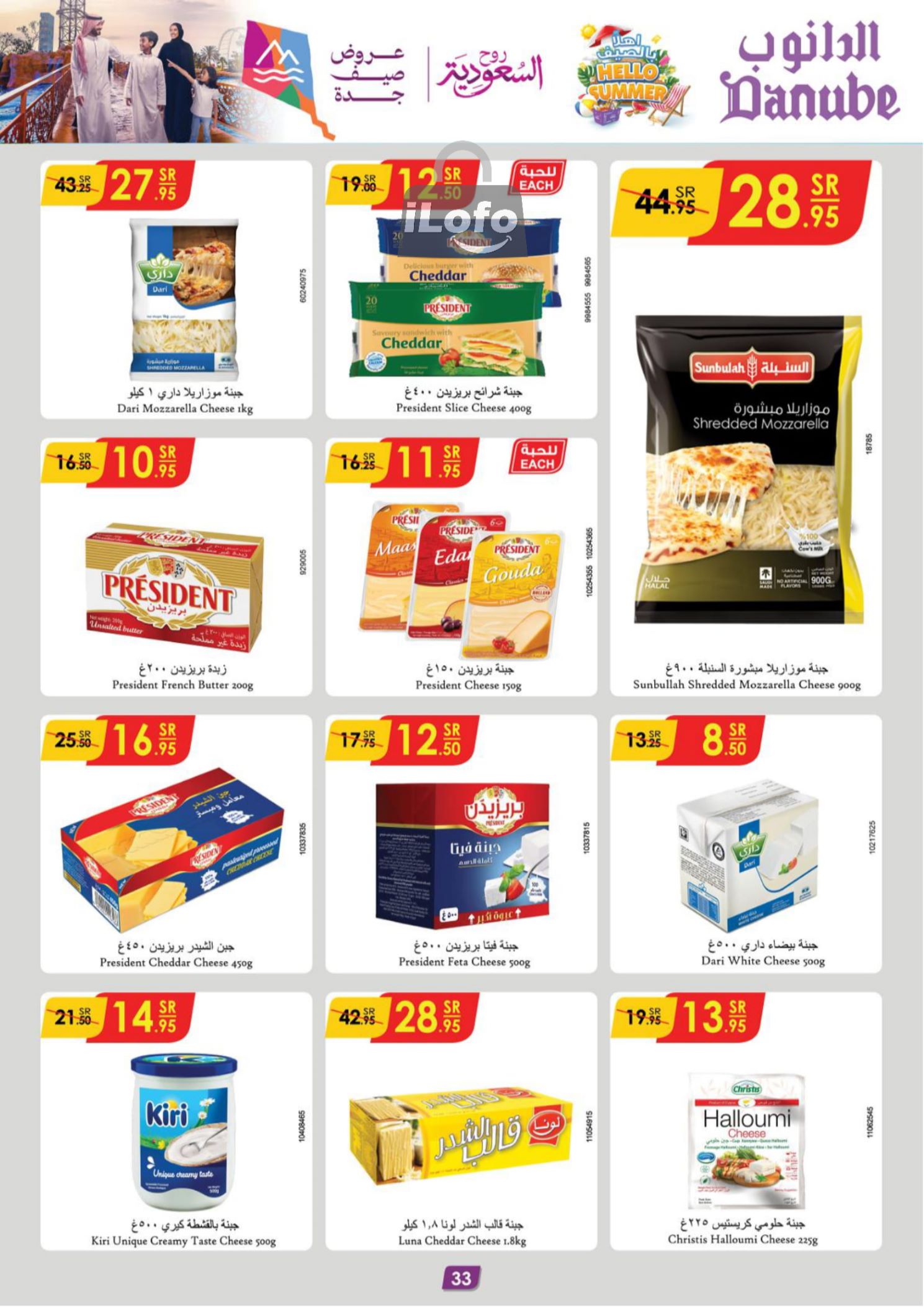 Page 34 at Hello Summer offers at Danube Jeddah Taif and Makka