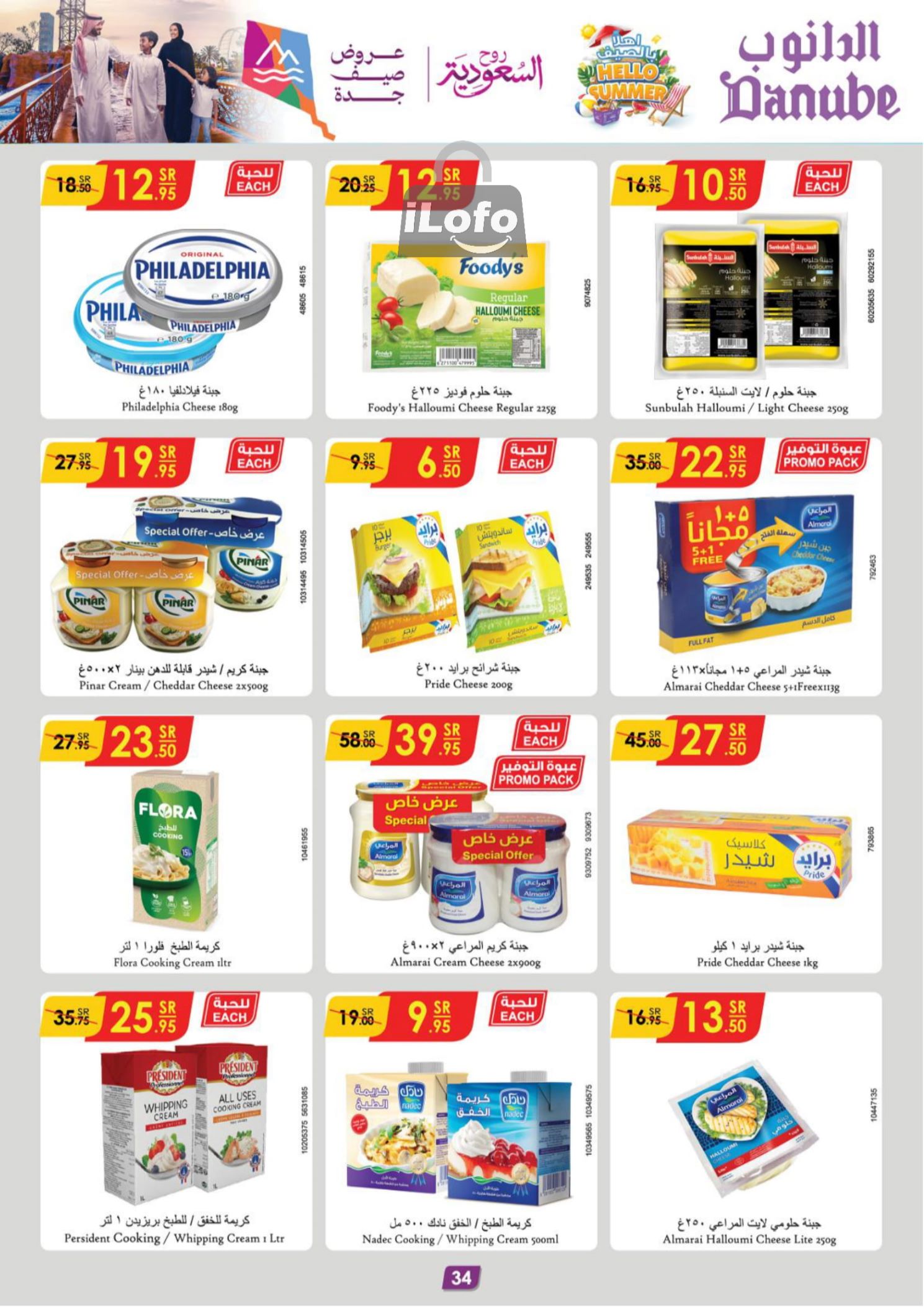 Page 35 at Hello Summer offers at Danube Jeddah Taif and Makka