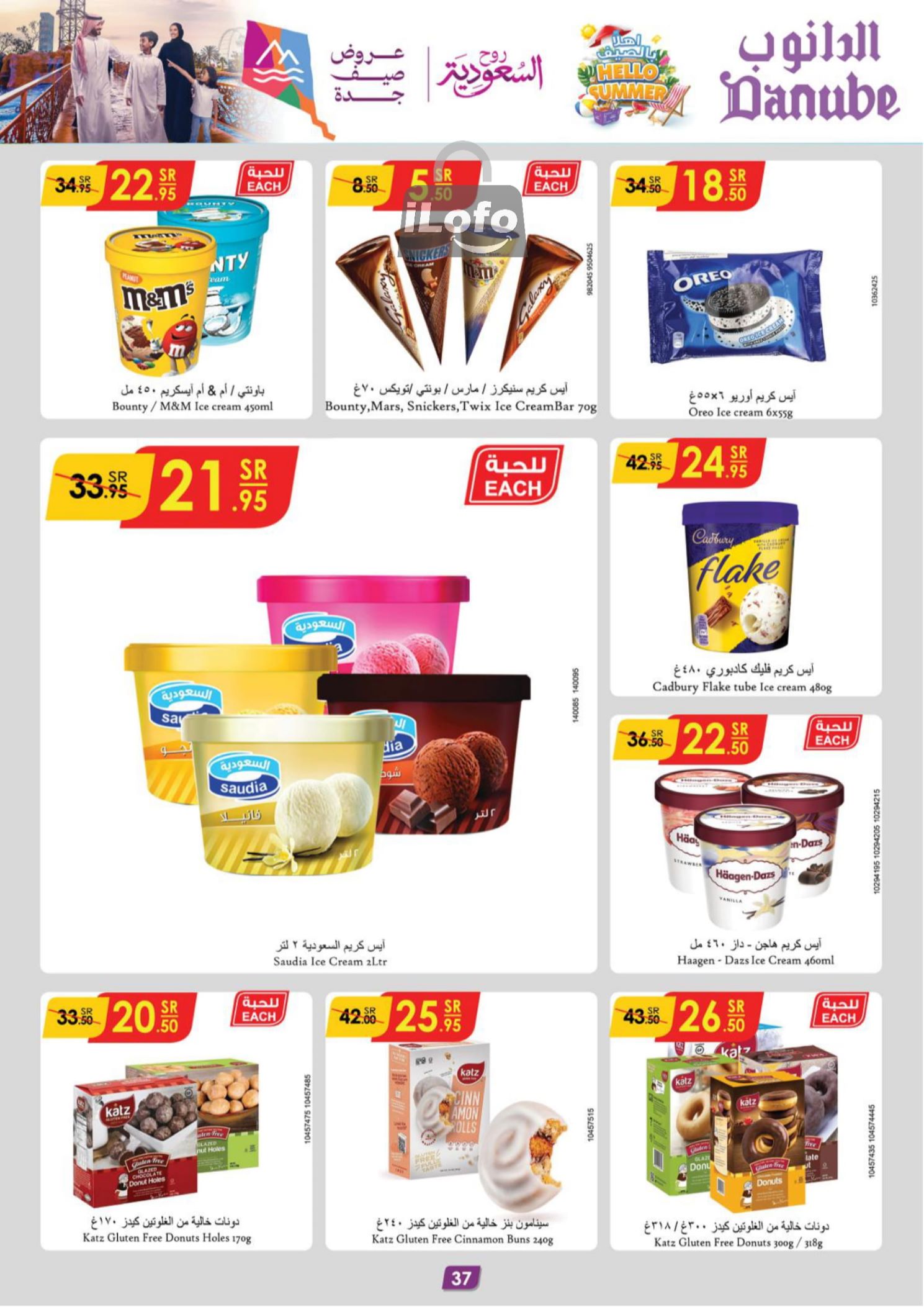 Page 38 at Hello Summer offers at Danube Jeddah Taif and Makka