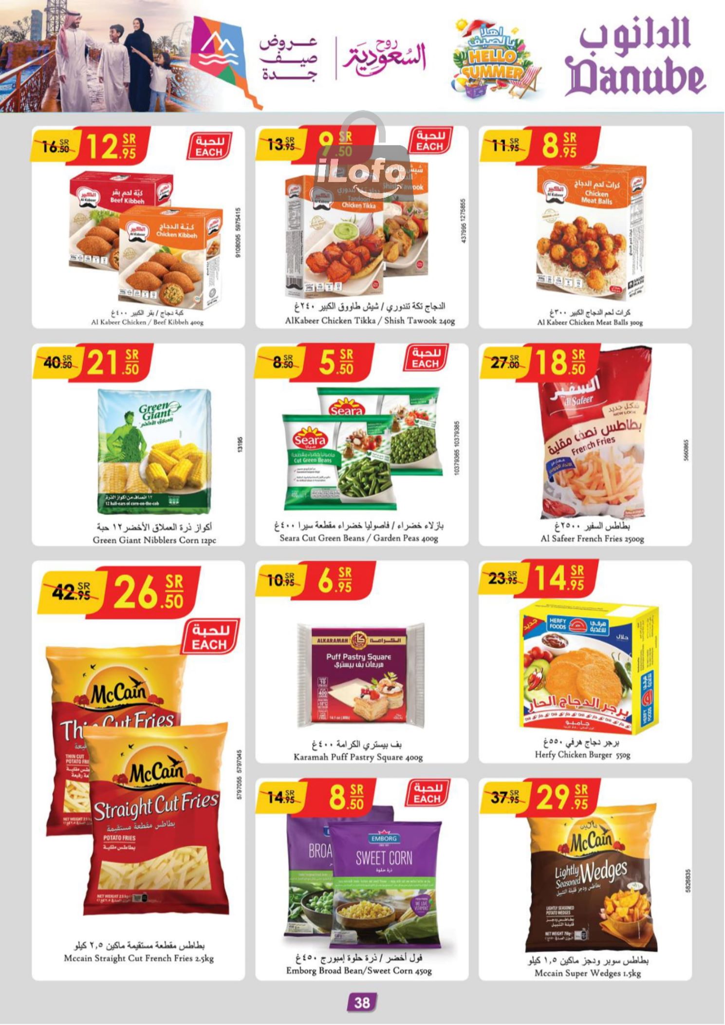 Page 39 at Hello Summer offers at Danube Jeddah Taif and Makka