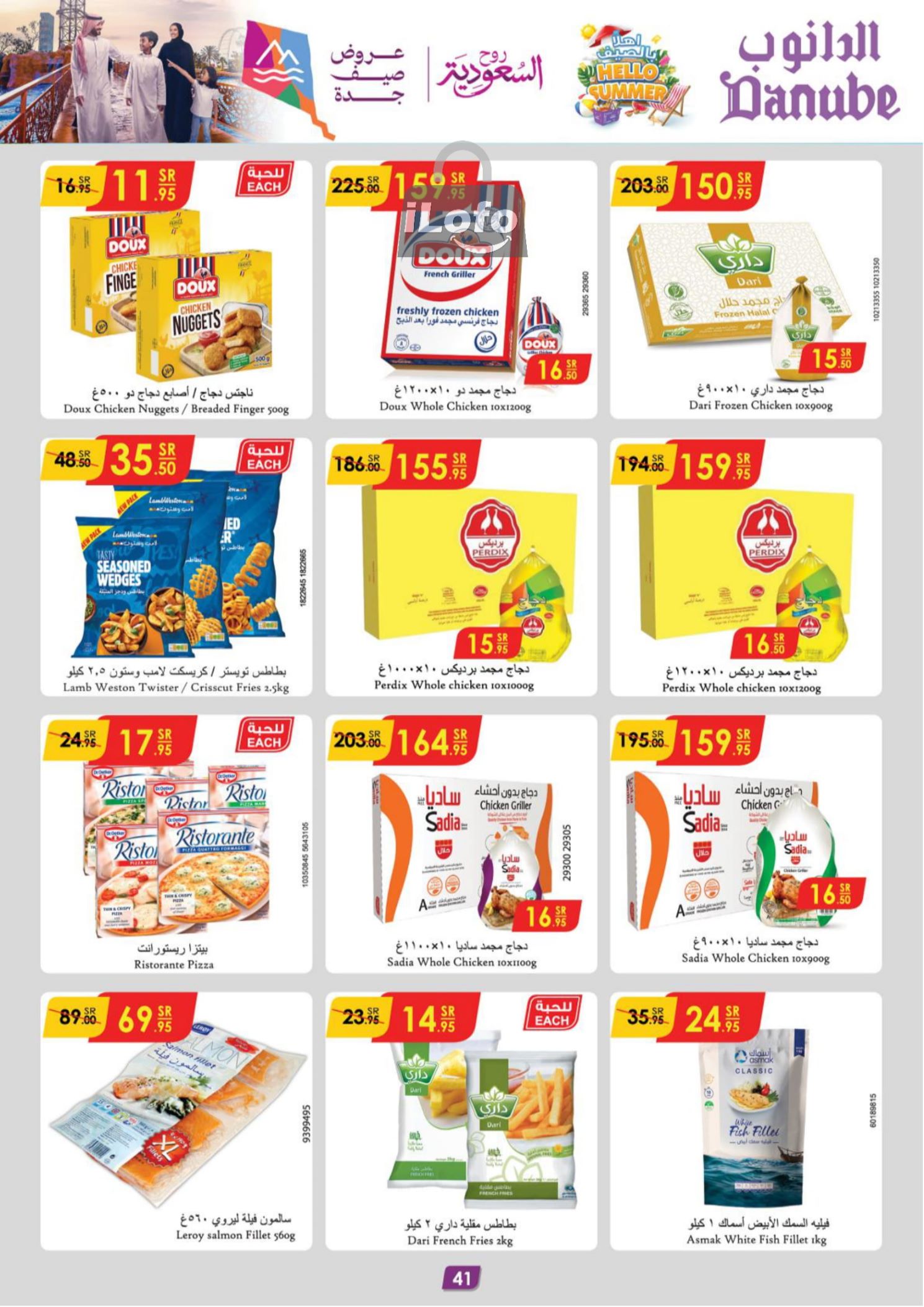 Page 42 at Hello Summer offers at Danube Jeddah Taif and Makka