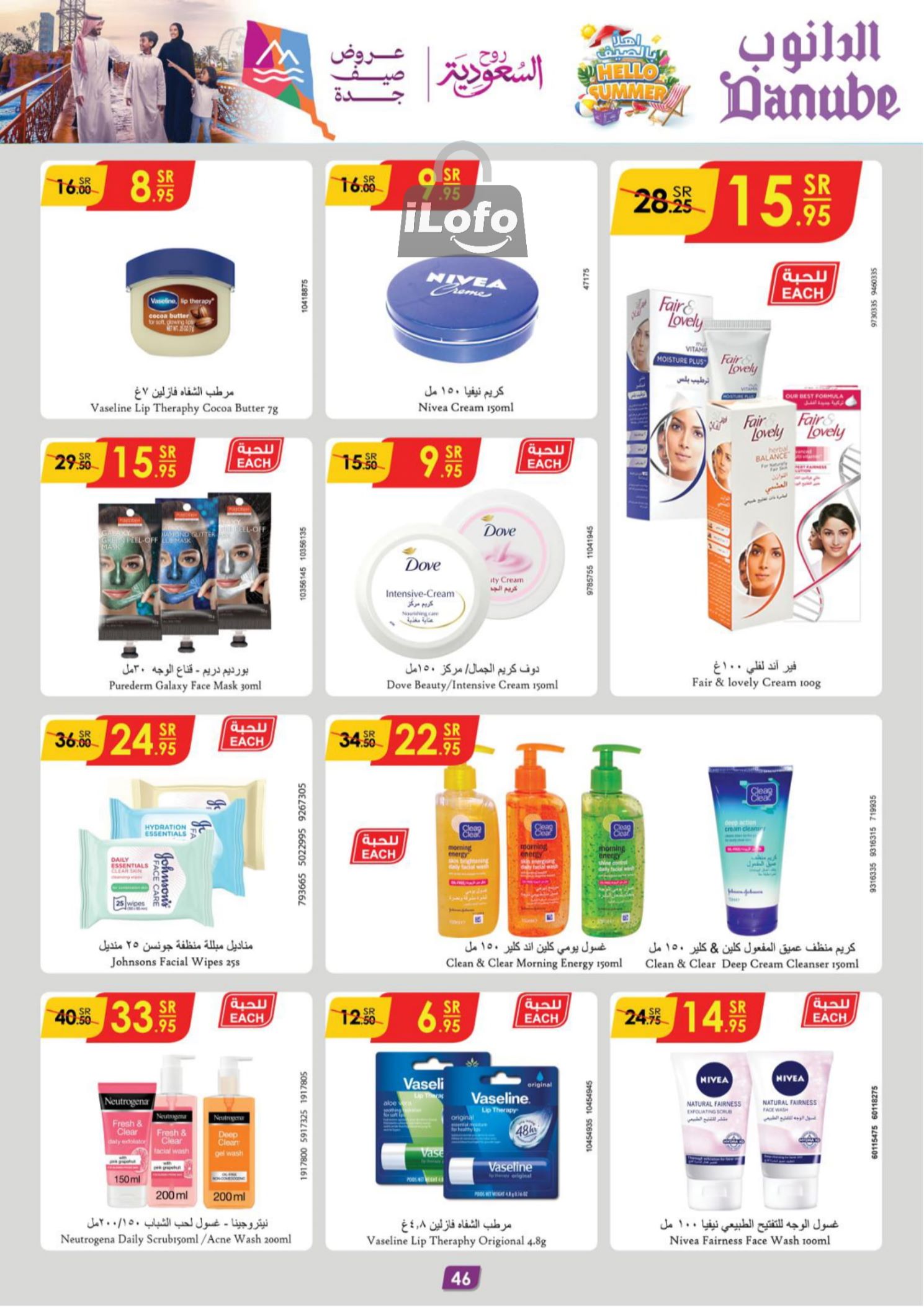 Page 47 at Hello Summer offers at Danube Jeddah Taif and Makka