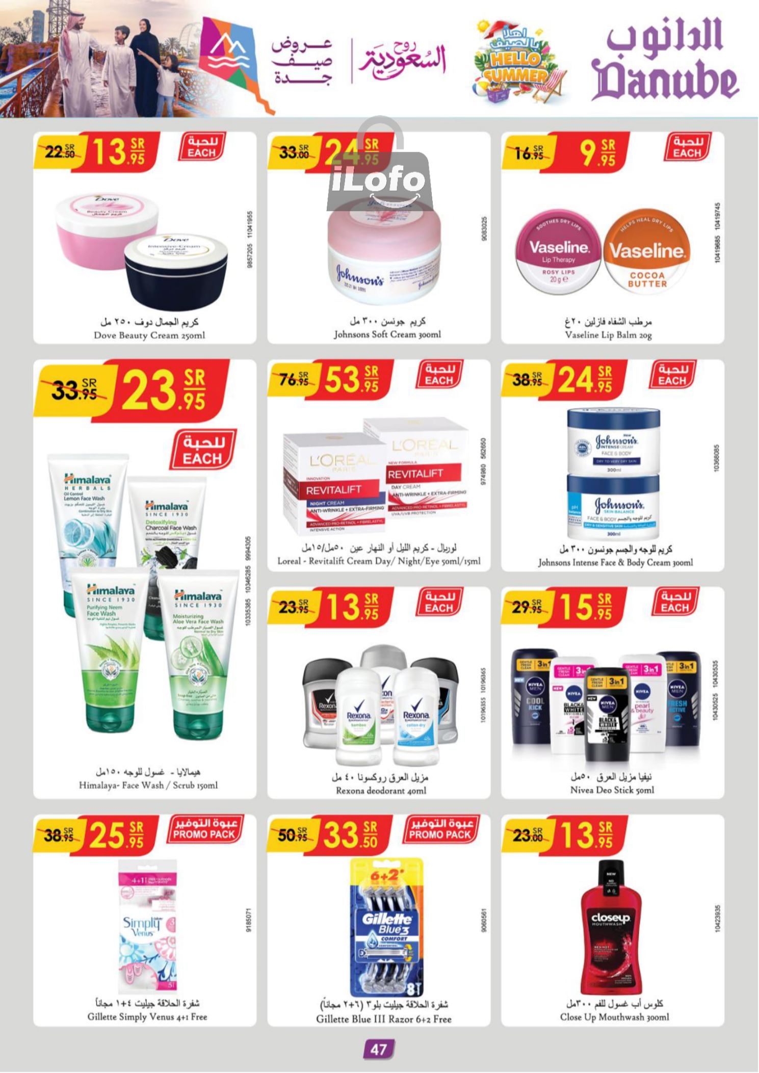 Page 48 at Hello Summer offers at Danube Jeddah Taif and Makka