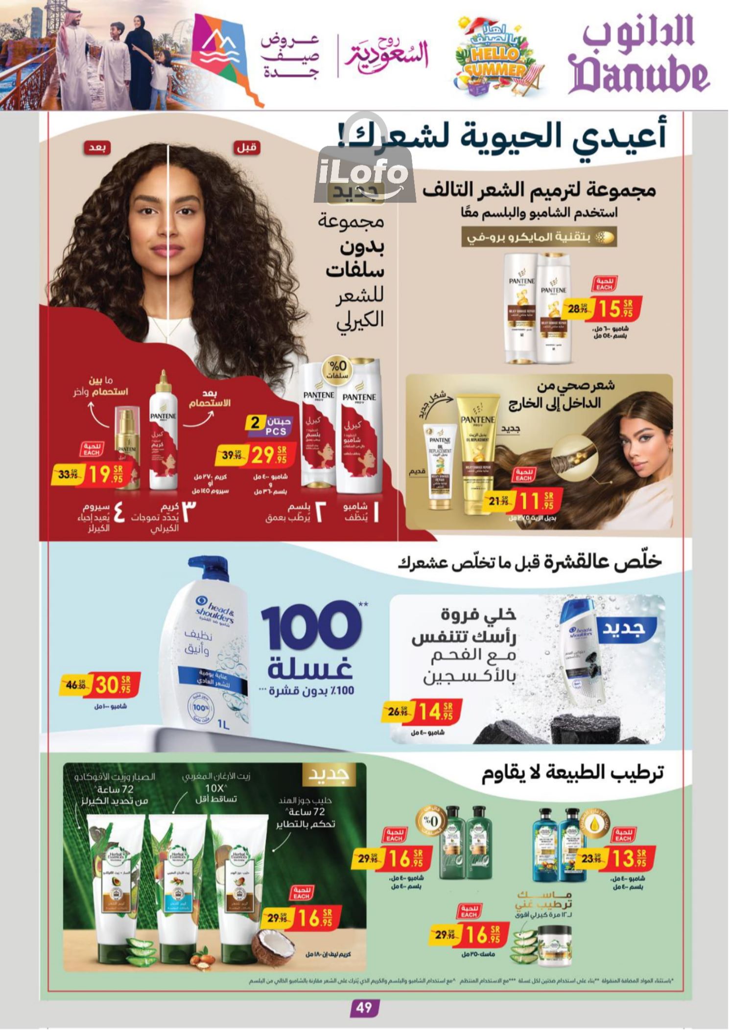 Page 50 at Hello Summer offers at Danube Jeddah Taif and Makka