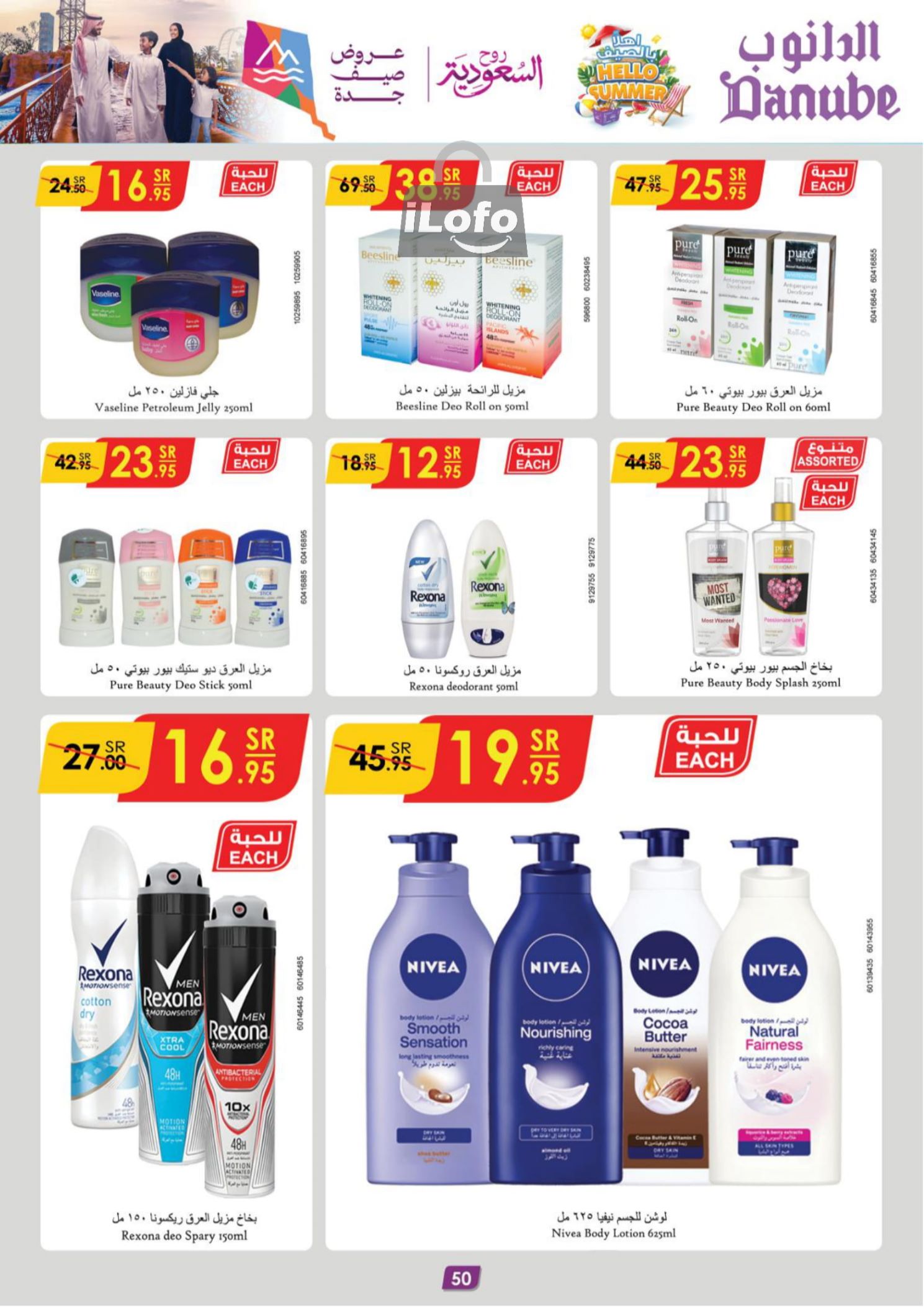 Page 51 at Hello Summer offers at Danube Jeddah Taif and Makka