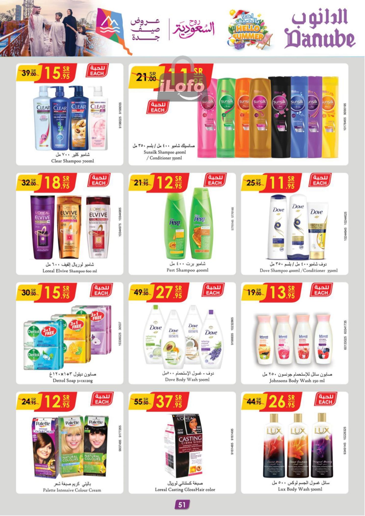 Page 52 at Hello Summer offers at Danube Jeddah Taif and Makka