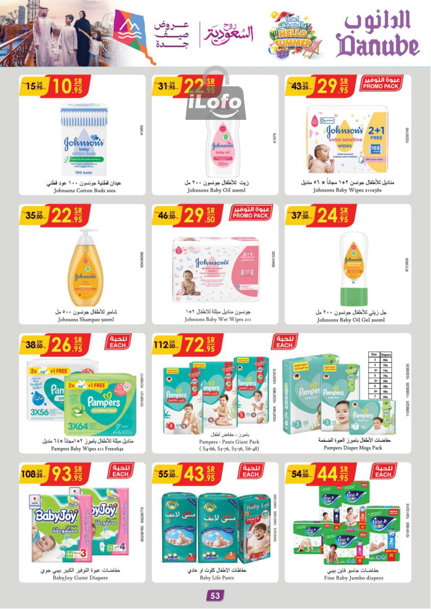 Page 54 at Hello Summer offers at Danube Jeddah Taif and Makka