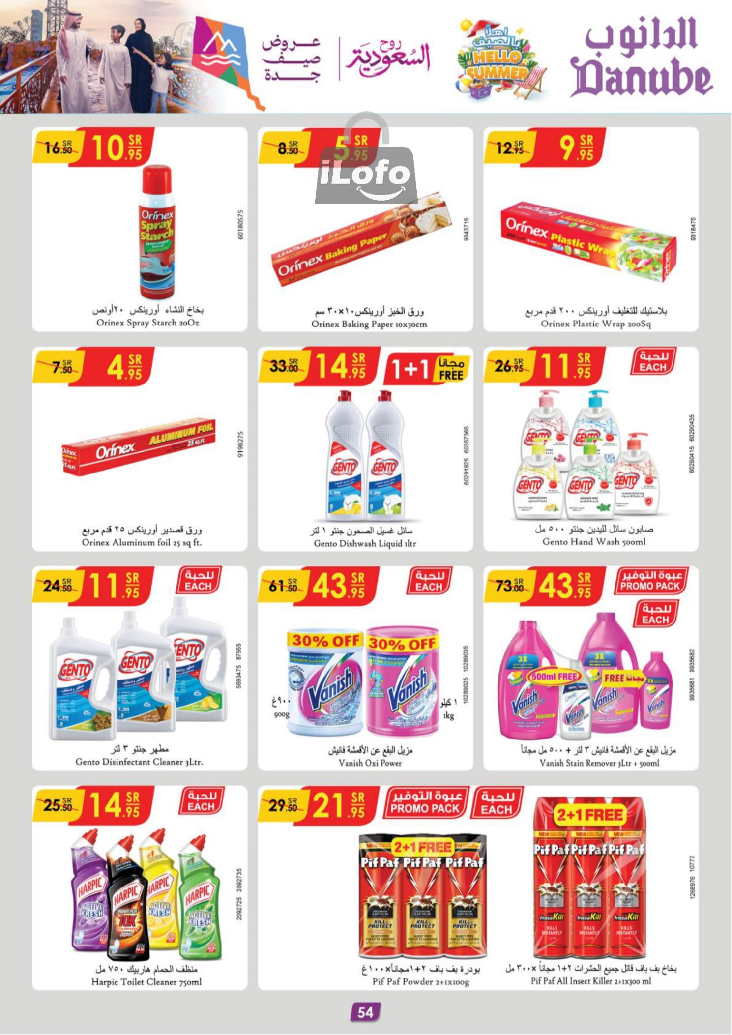 Page 55 at Hello Summer offers at Danube Jeddah Taif and Makka