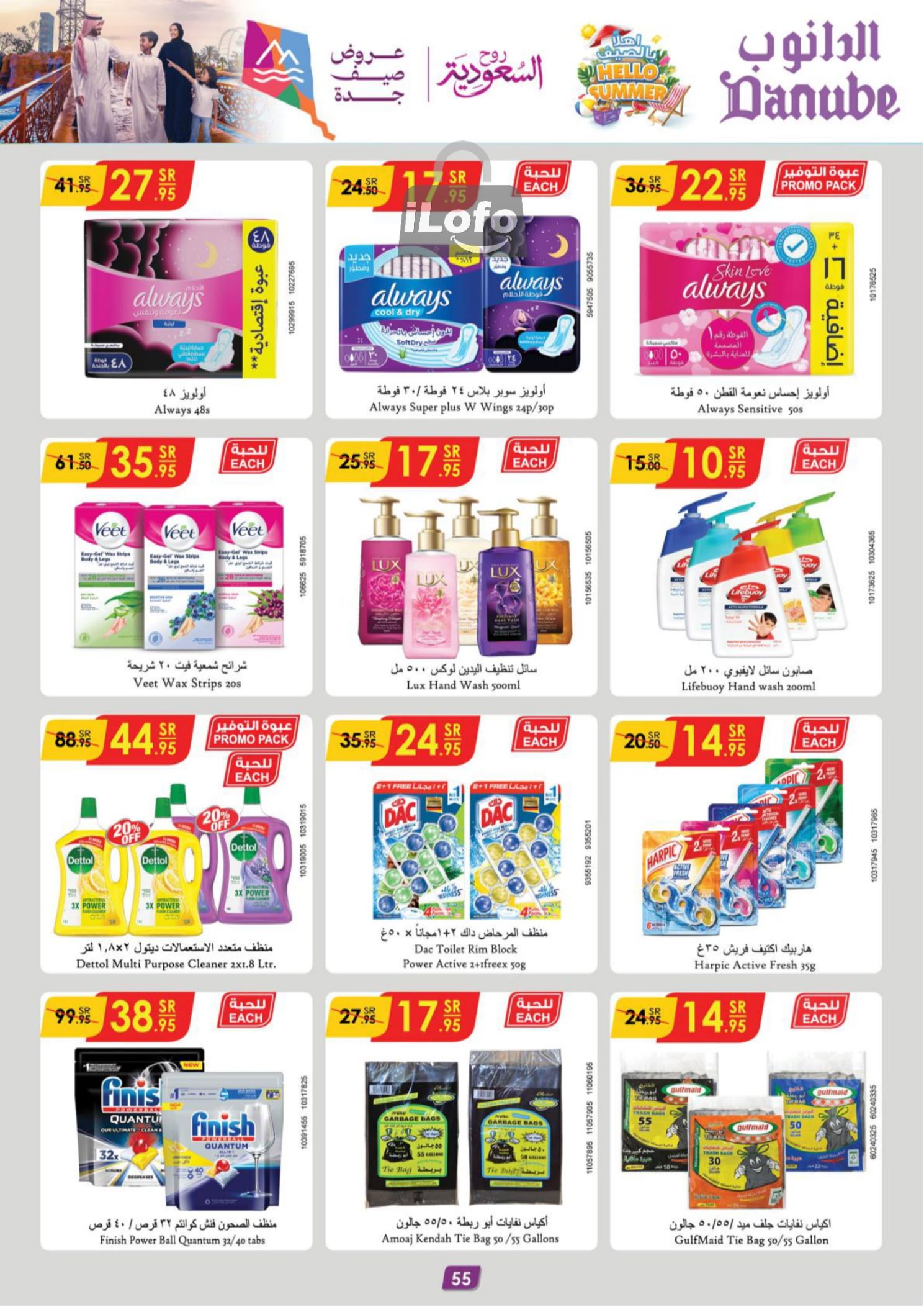 Page 56 at Hello Summer offers at Danube Jeddah Taif and Makka