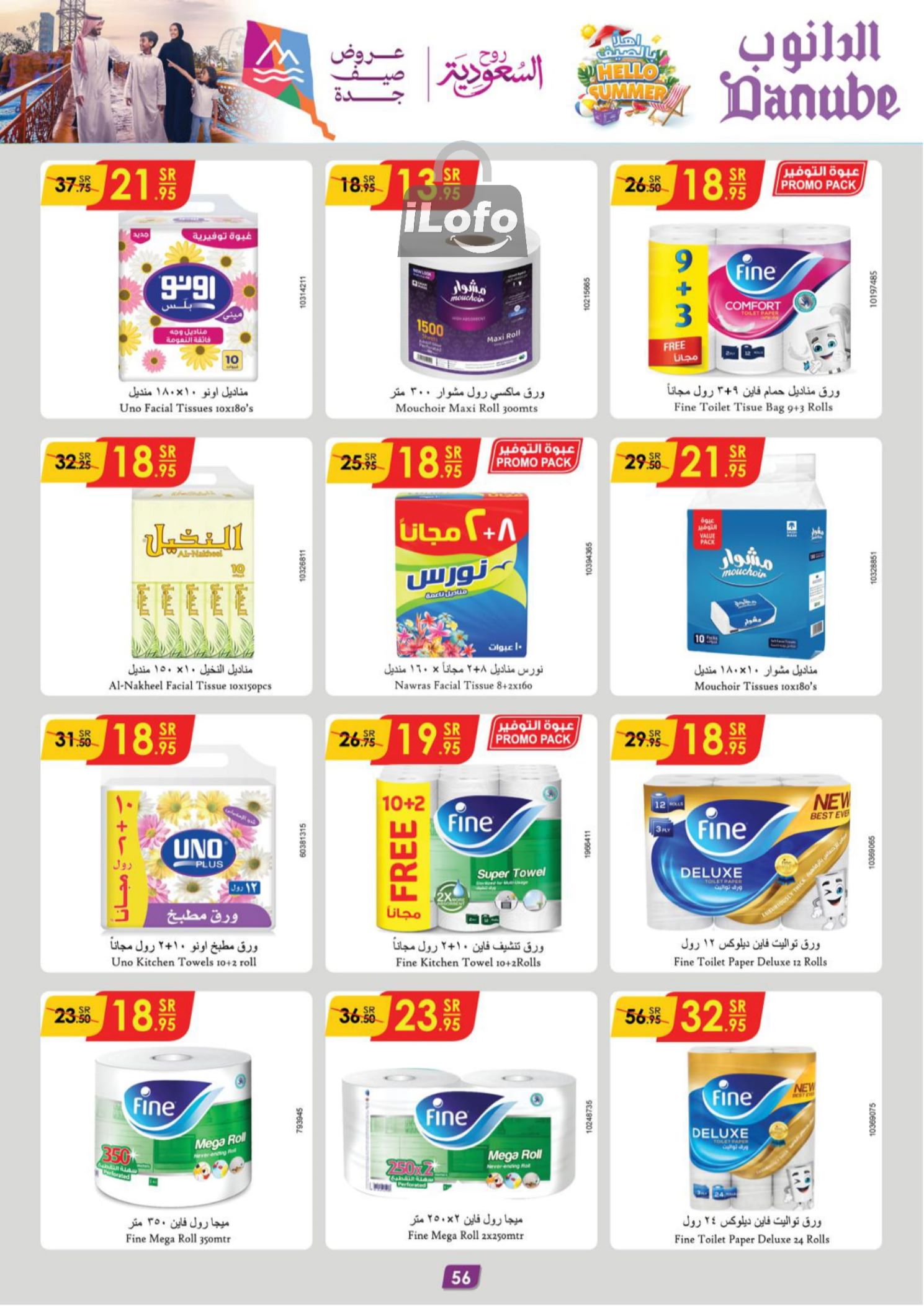 Page 57 at Hello Summer offers at Danube Jeddah Taif and Makka