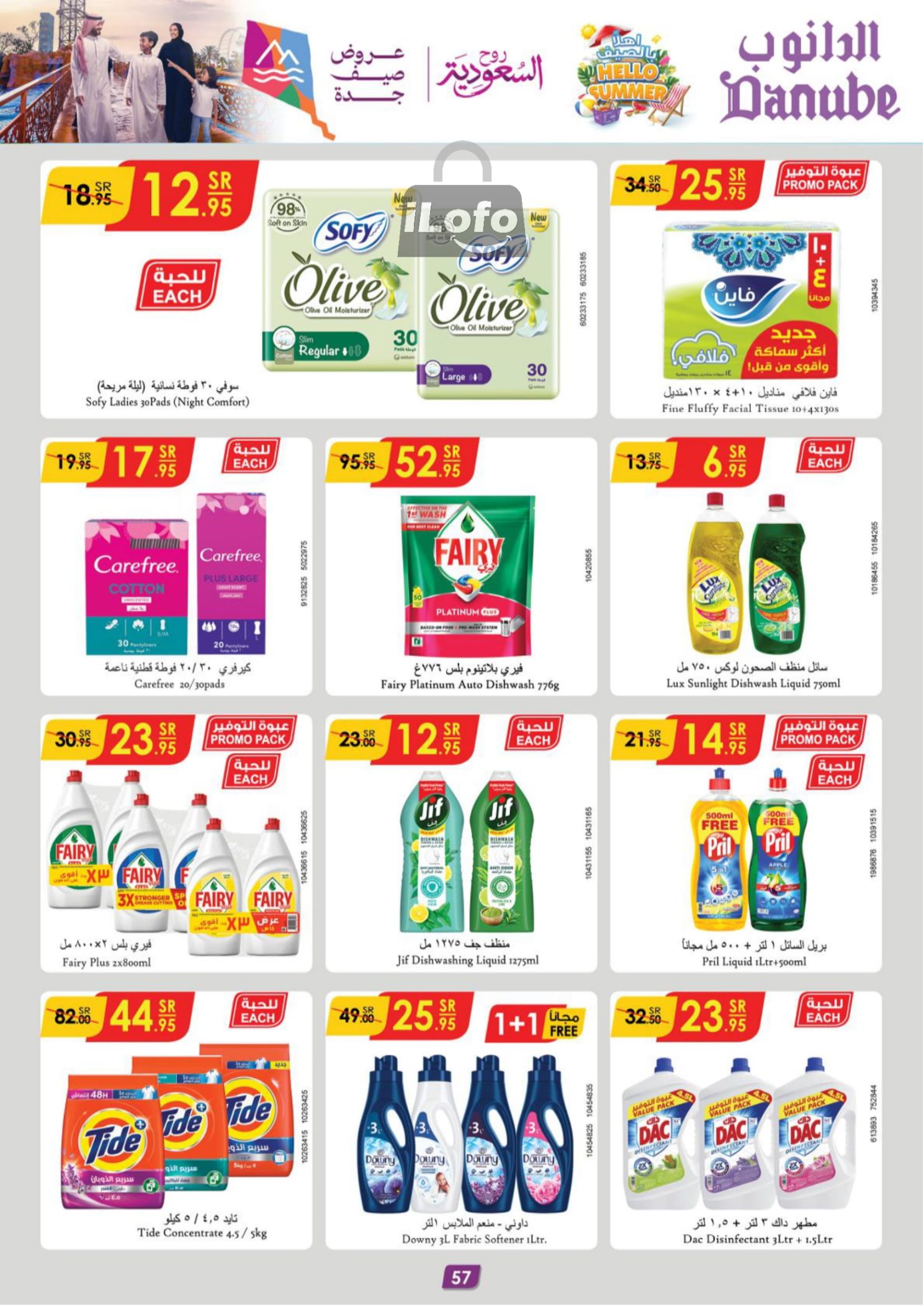 Page 58 at Hello Summer offers at Danube Jeddah Taif and Makka