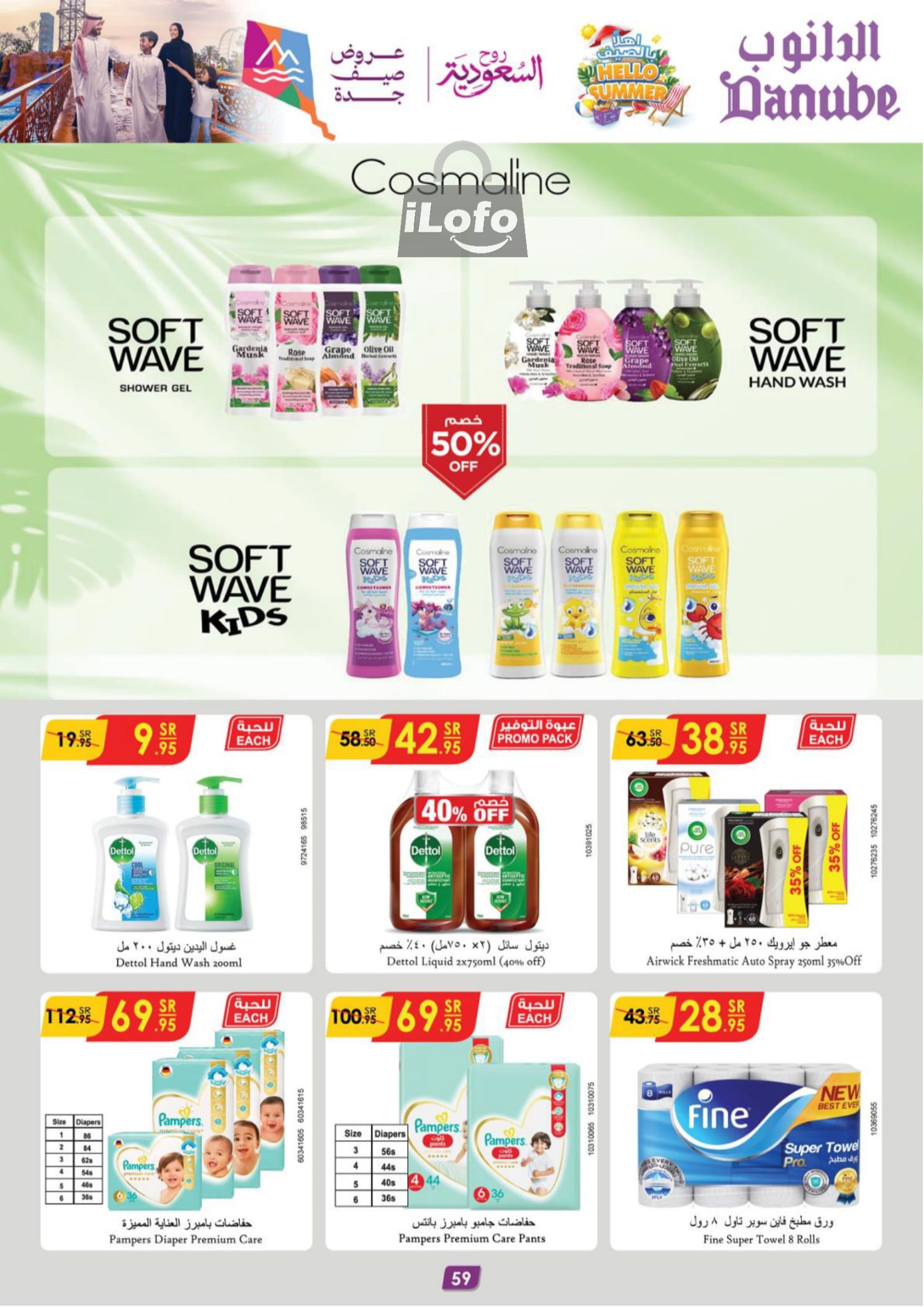 Page 60 at Hello Summer offers at Danube Jeddah Taif and Makka